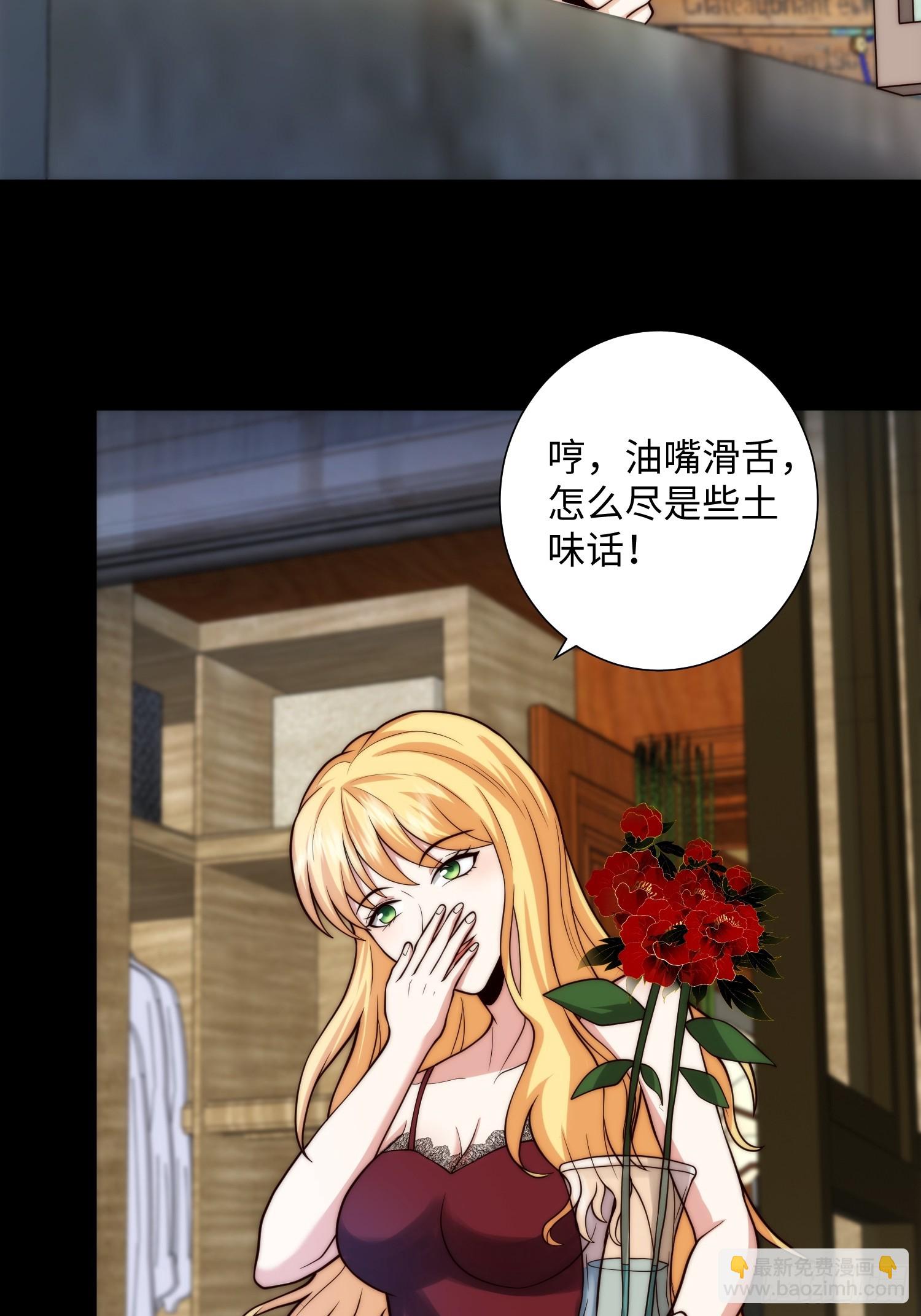 047 玫瑰色的花瓣-第48话