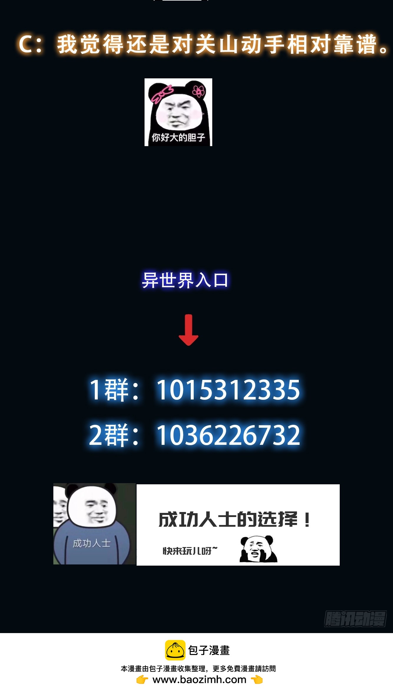 047 玫瑰色的花瓣-第48话