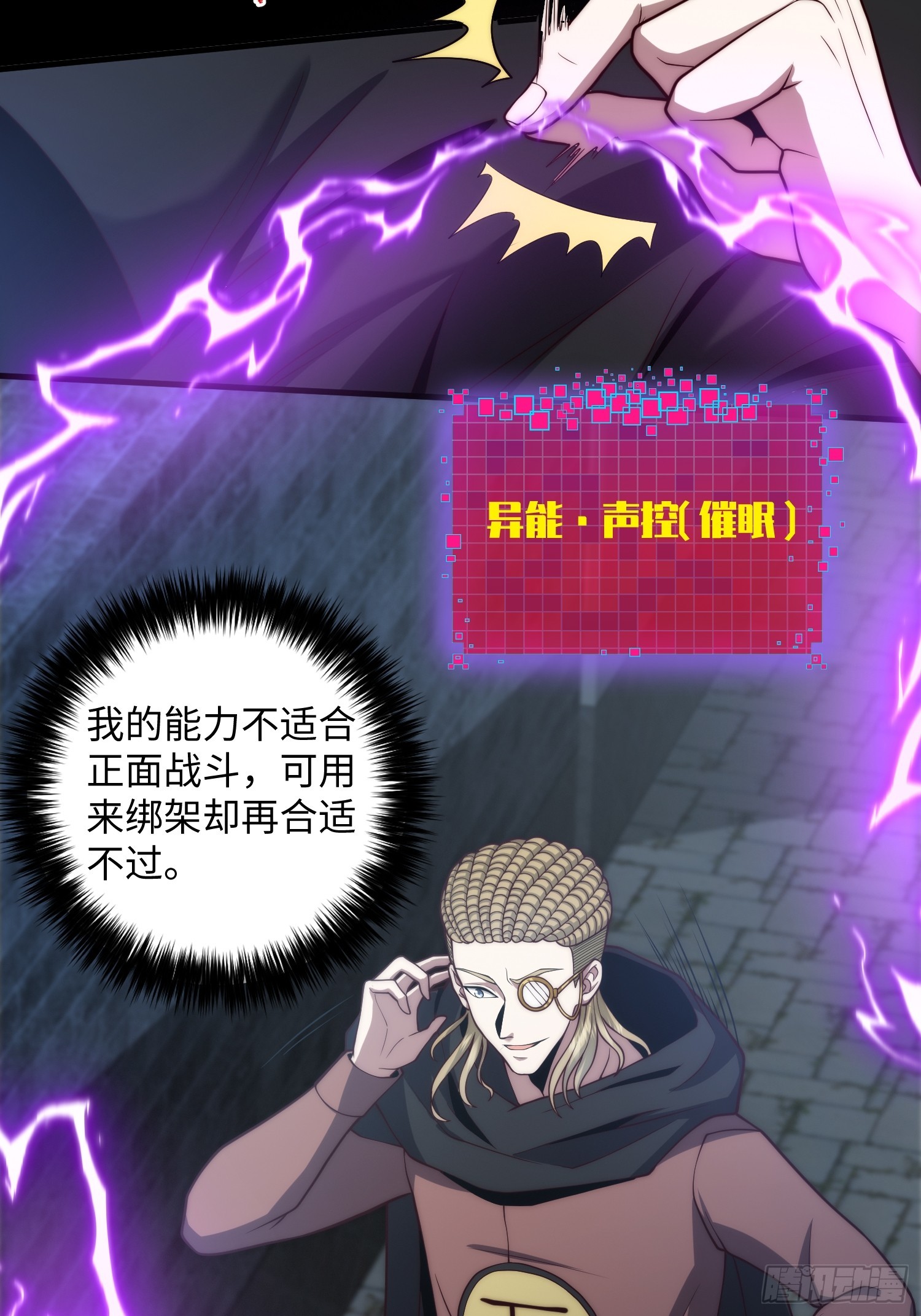 047 玫瑰色的花瓣-第48话