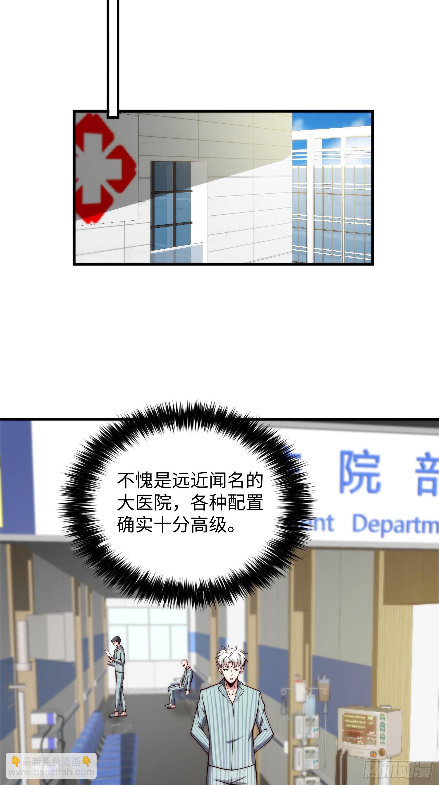 049 精神病院里的秘密-第50话