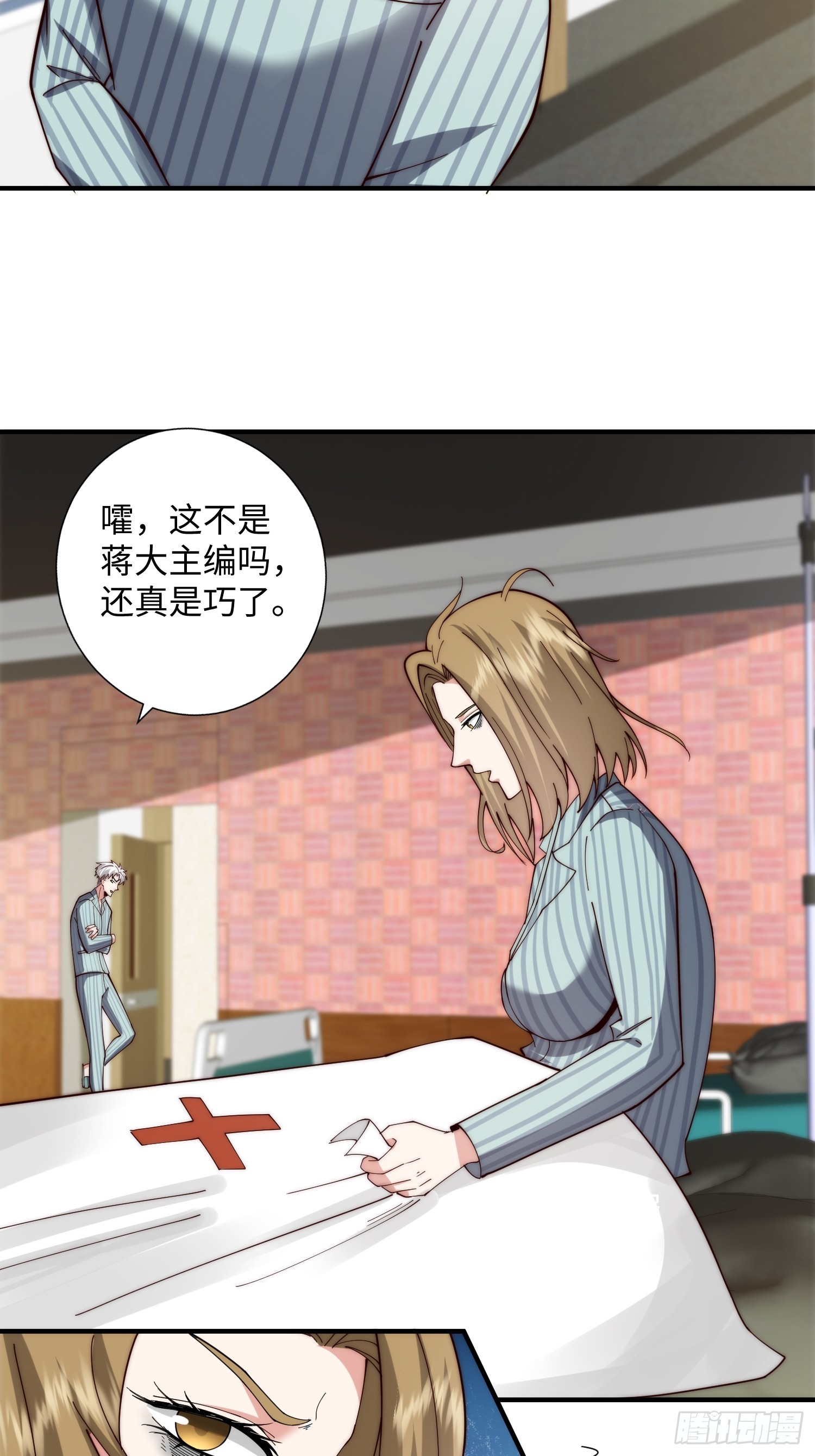 049 精神病院里的秘密-第50话