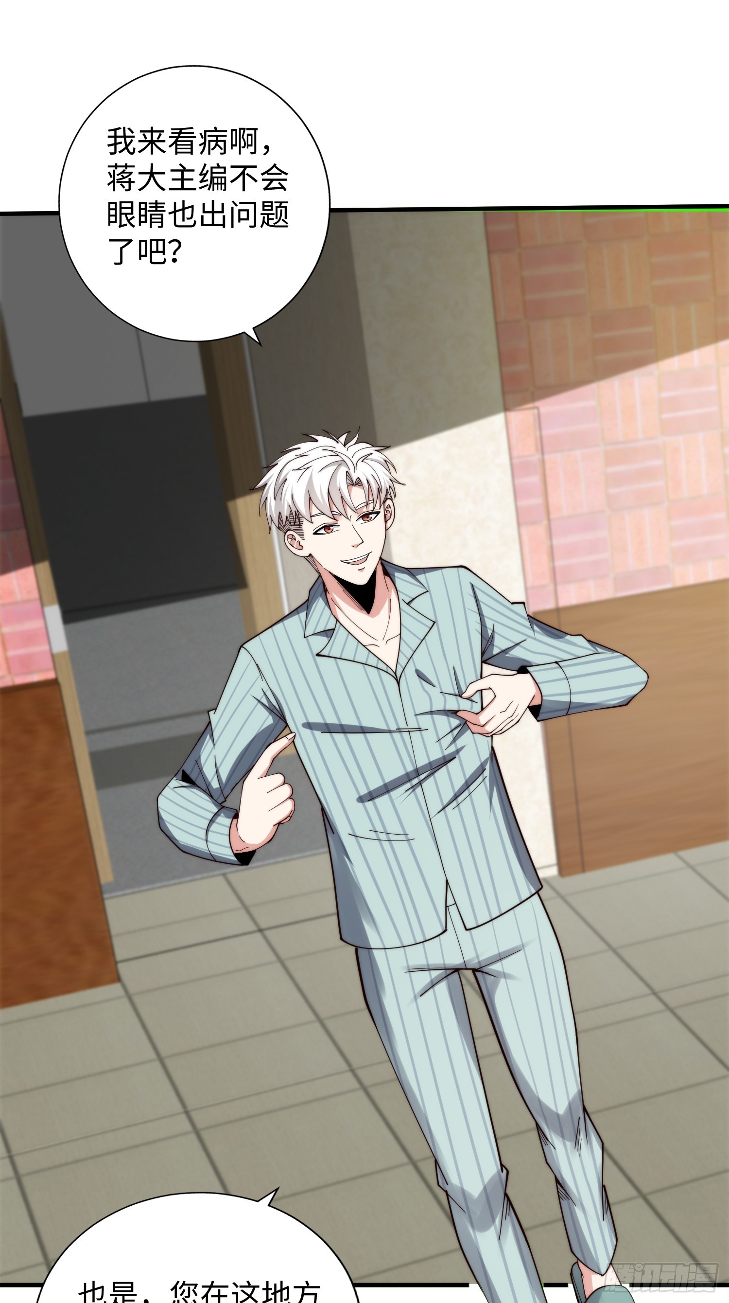 049 精神病院里的秘密-第50话