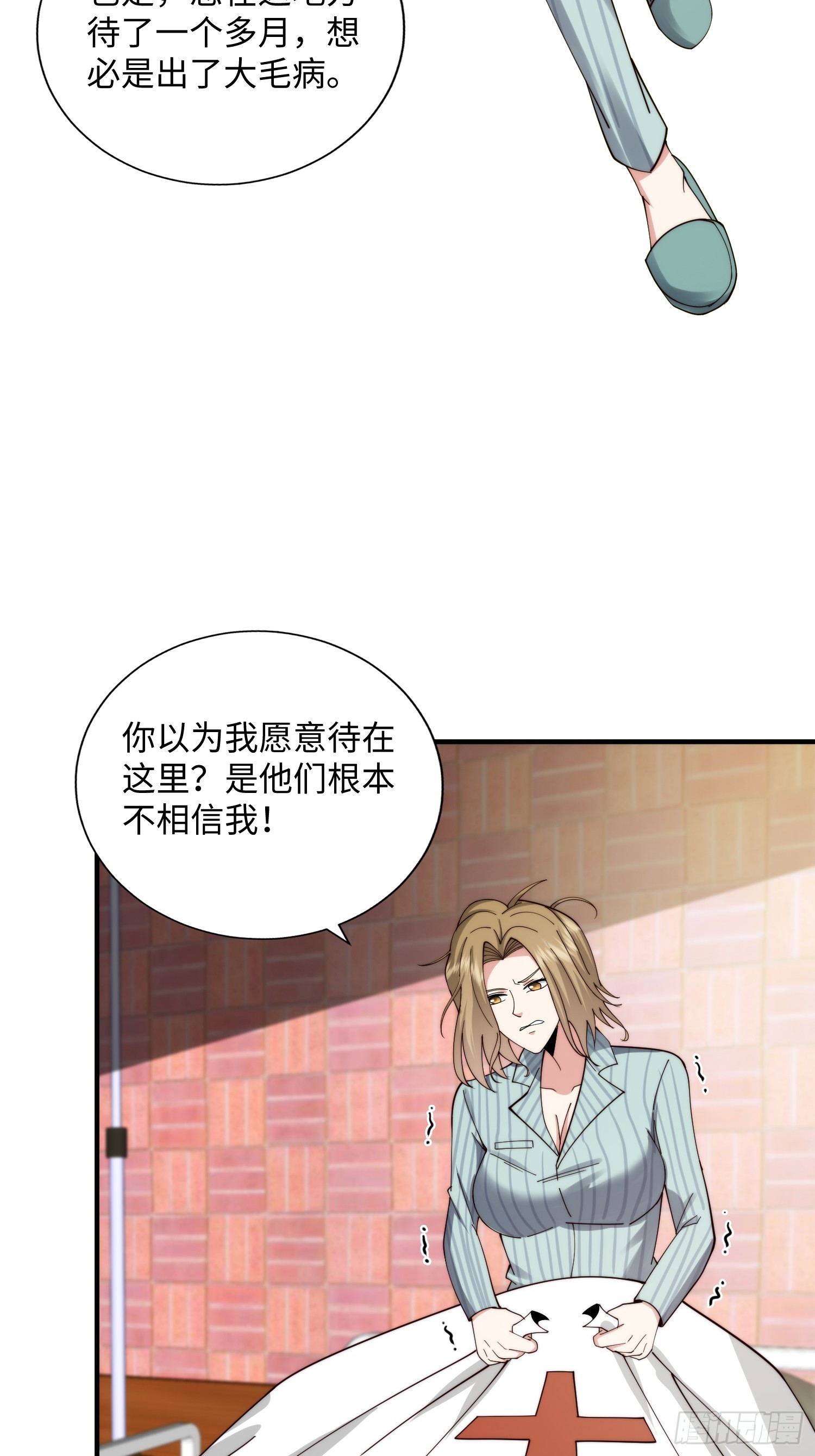 049 精神病院里的秘密-第50话