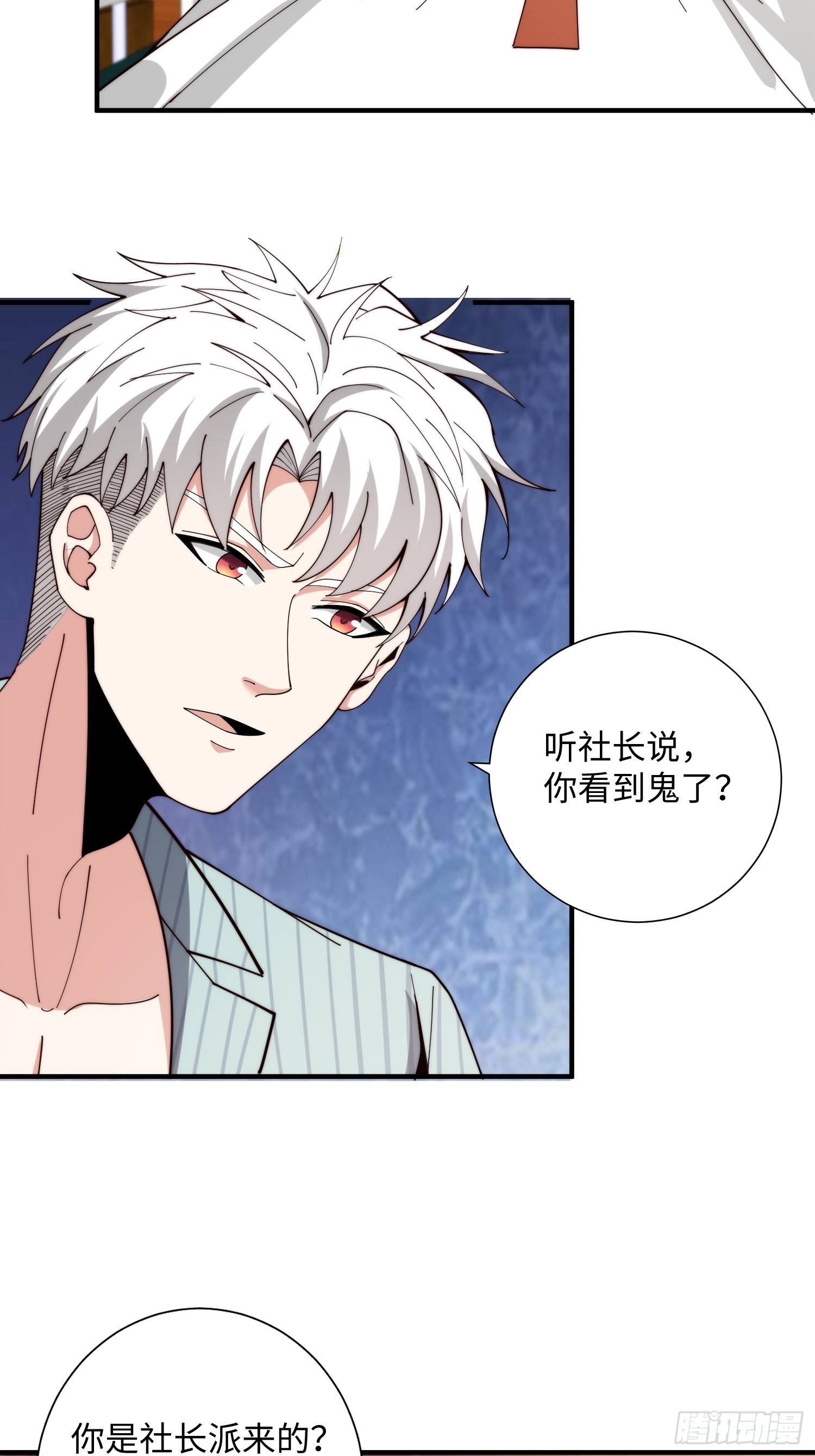 049 精神病院里的秘密-第50话