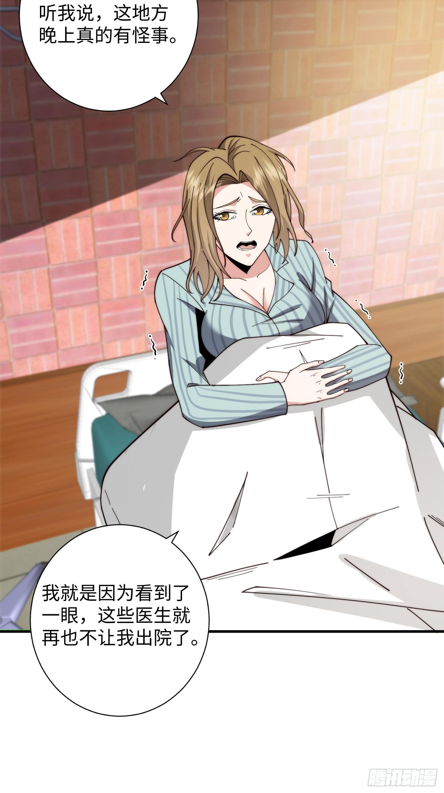 049 精神病院里的秘密-第50话