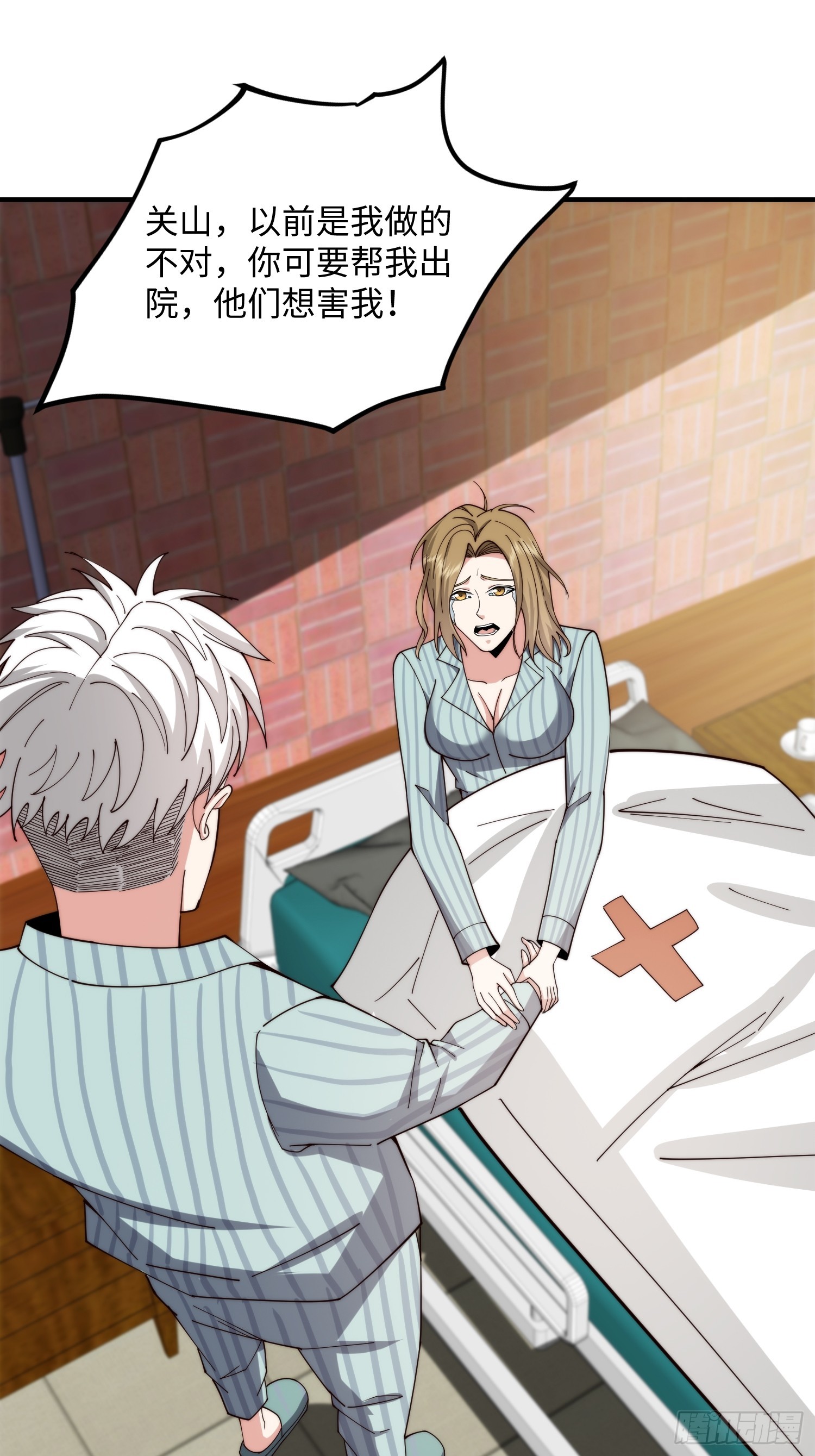 049 精神病院里的秘密-第50话