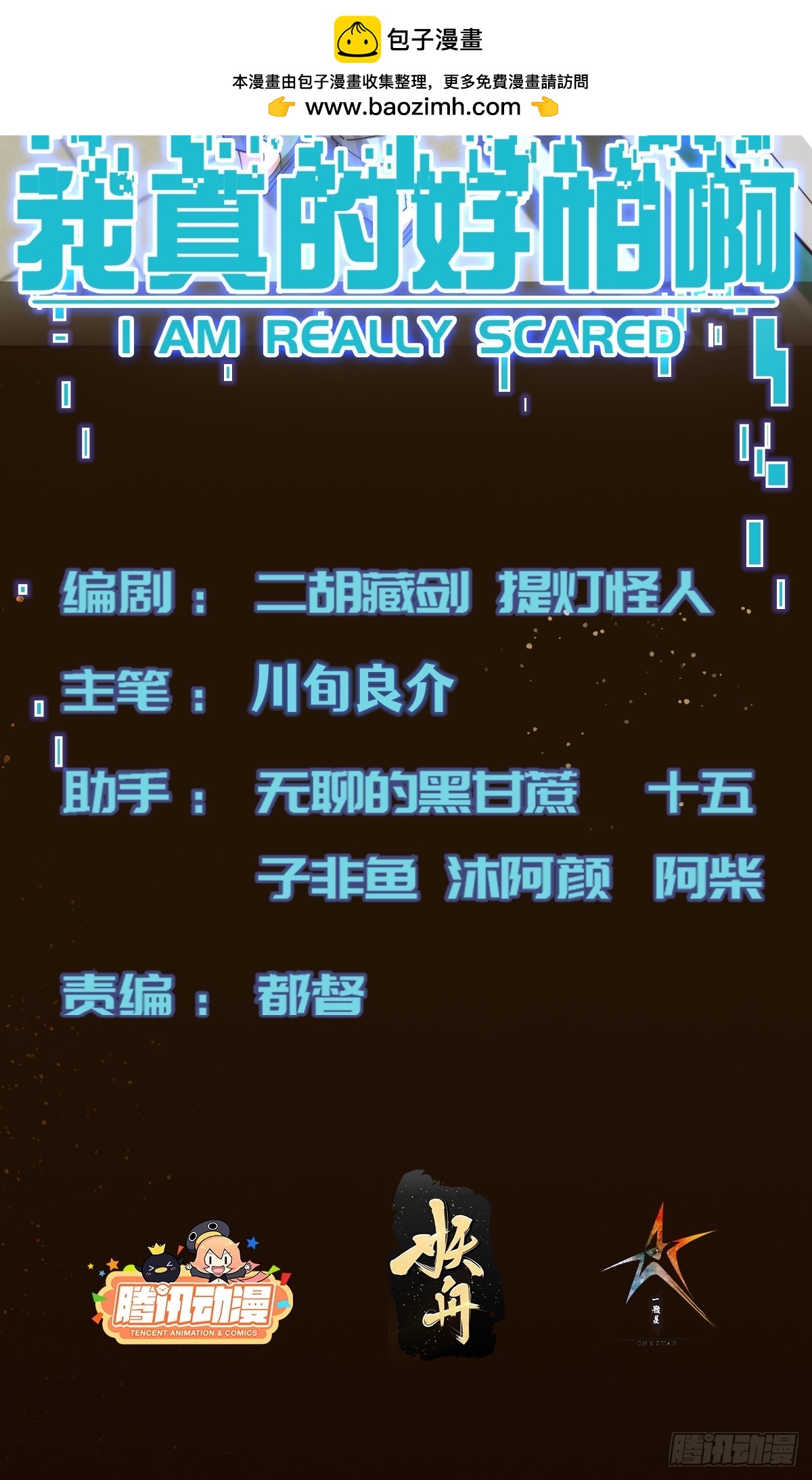 049 精神病院里的秘密-第50话