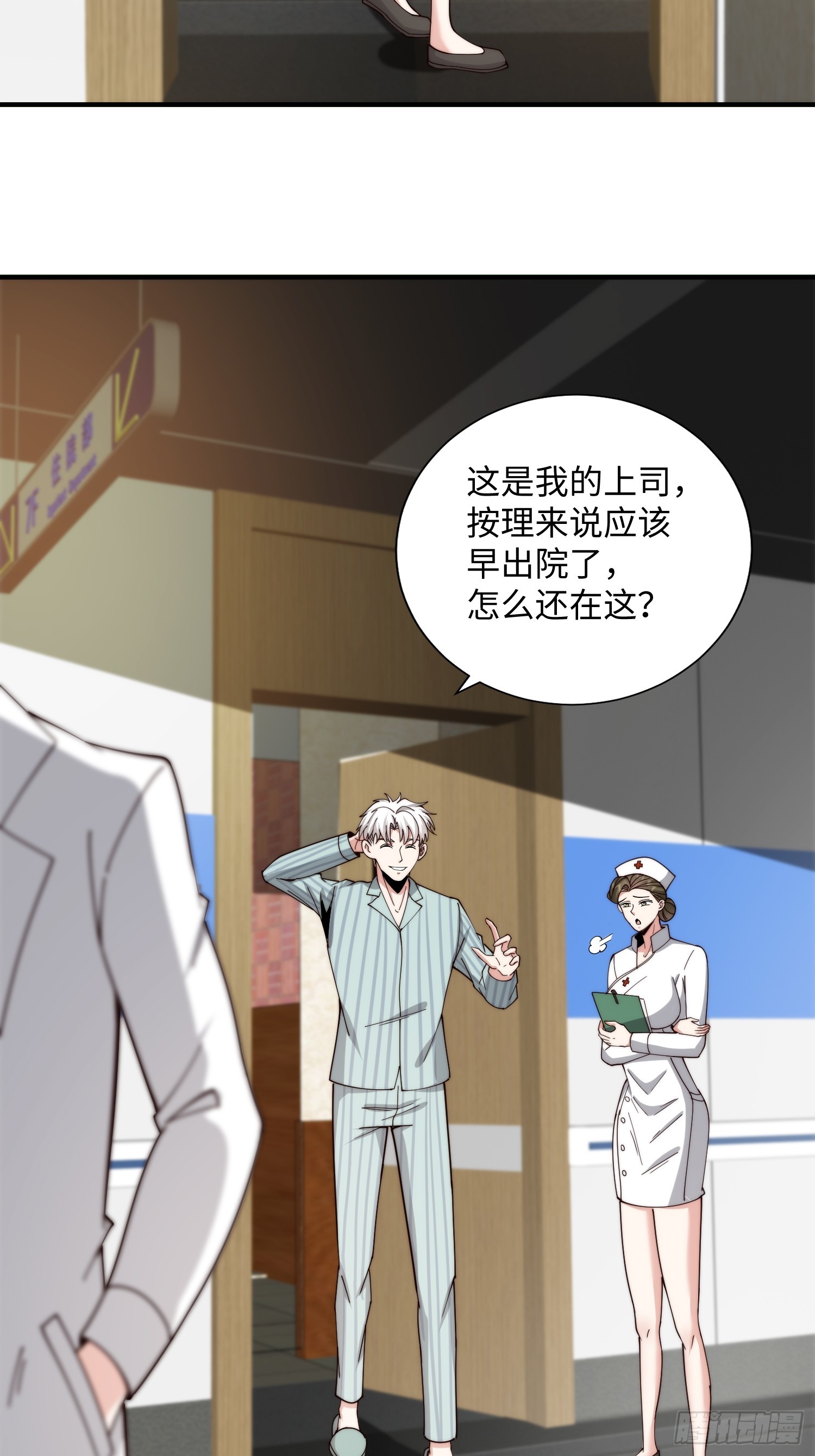 049 精神病院里的秘密-第50话