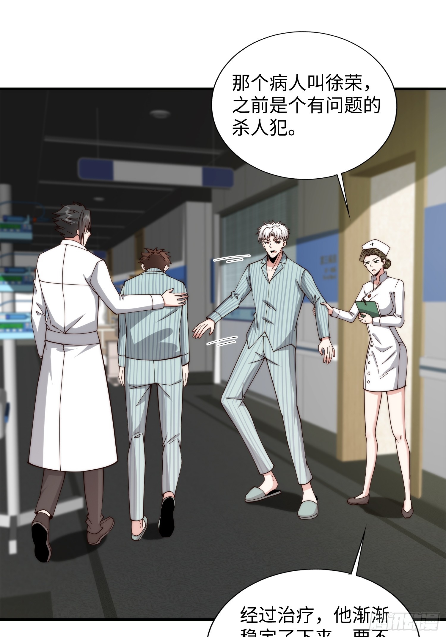 049 精神病院里的秘密-第50话