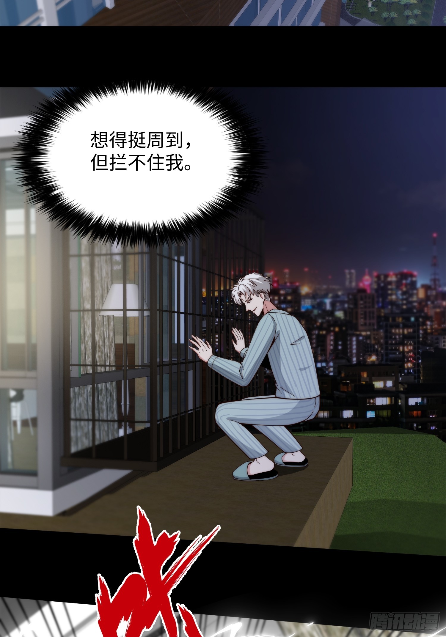 049 精神病院里的秘密-第50话