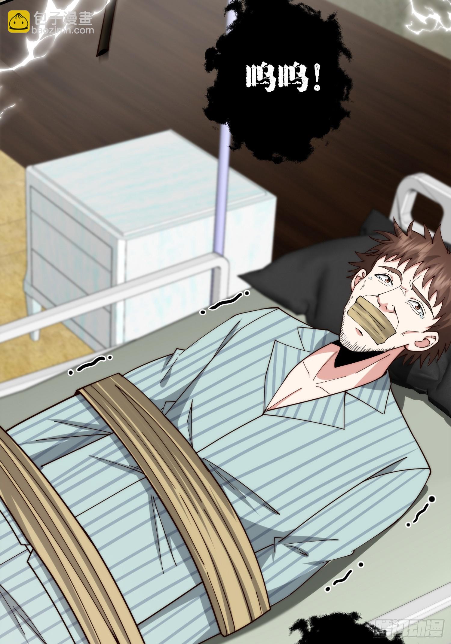 049 精神病院里的秘密-第50话