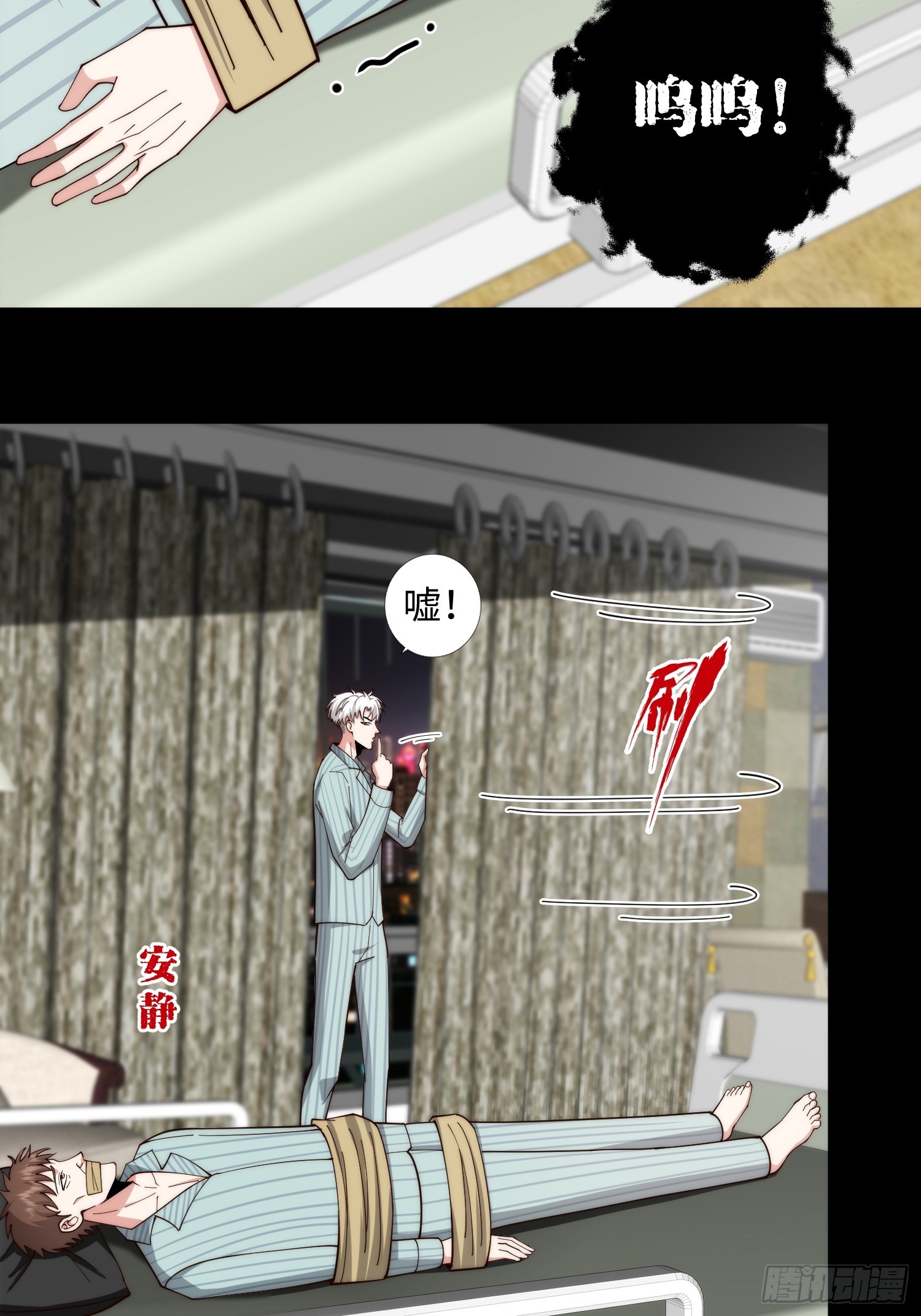 049 精神病院里的秘密-第50话