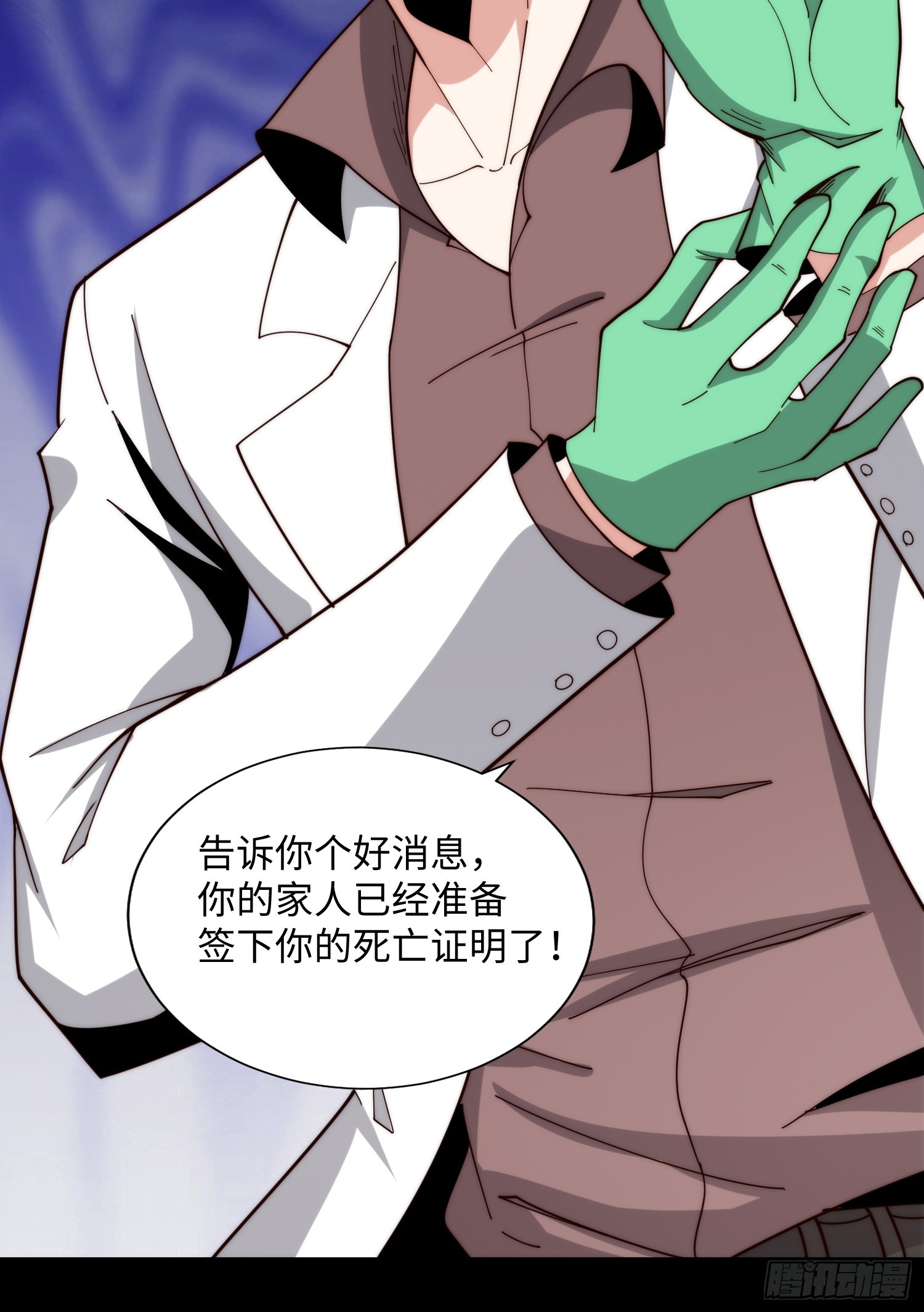 049 精神病院里的秘密-第50话