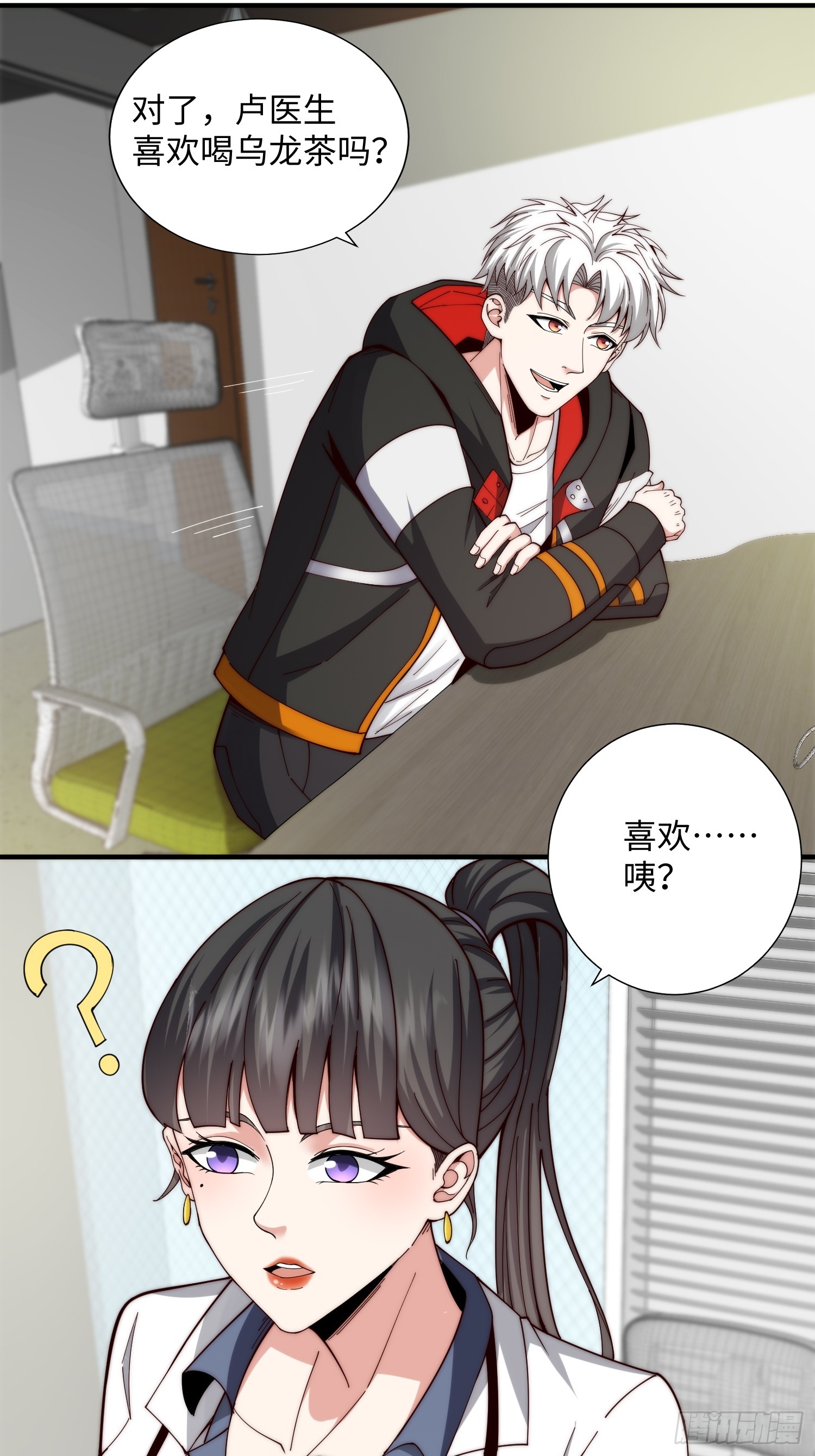 049 精神病院里的秘密-第50话