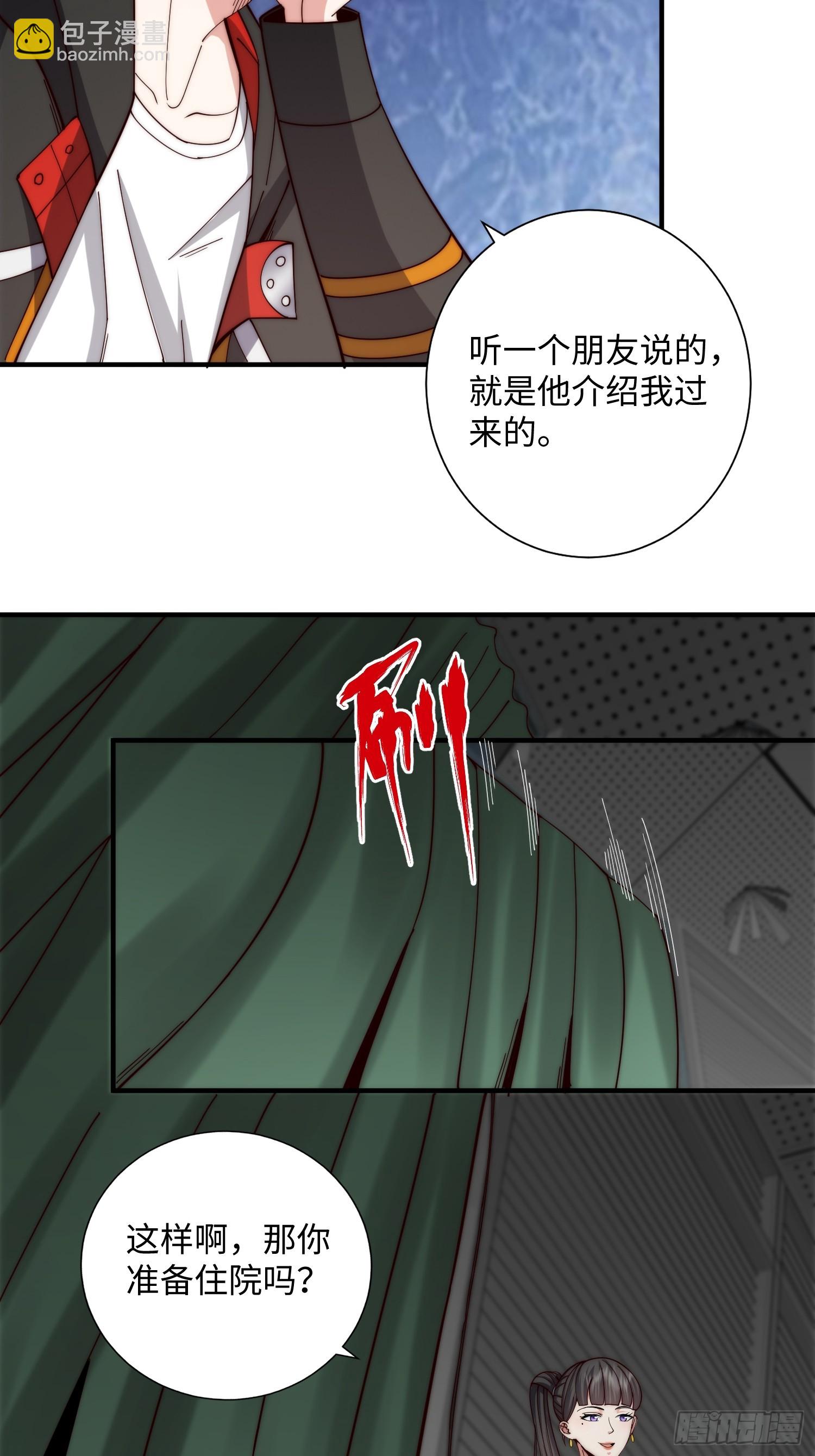 049 精神病院里的秘密-第50话