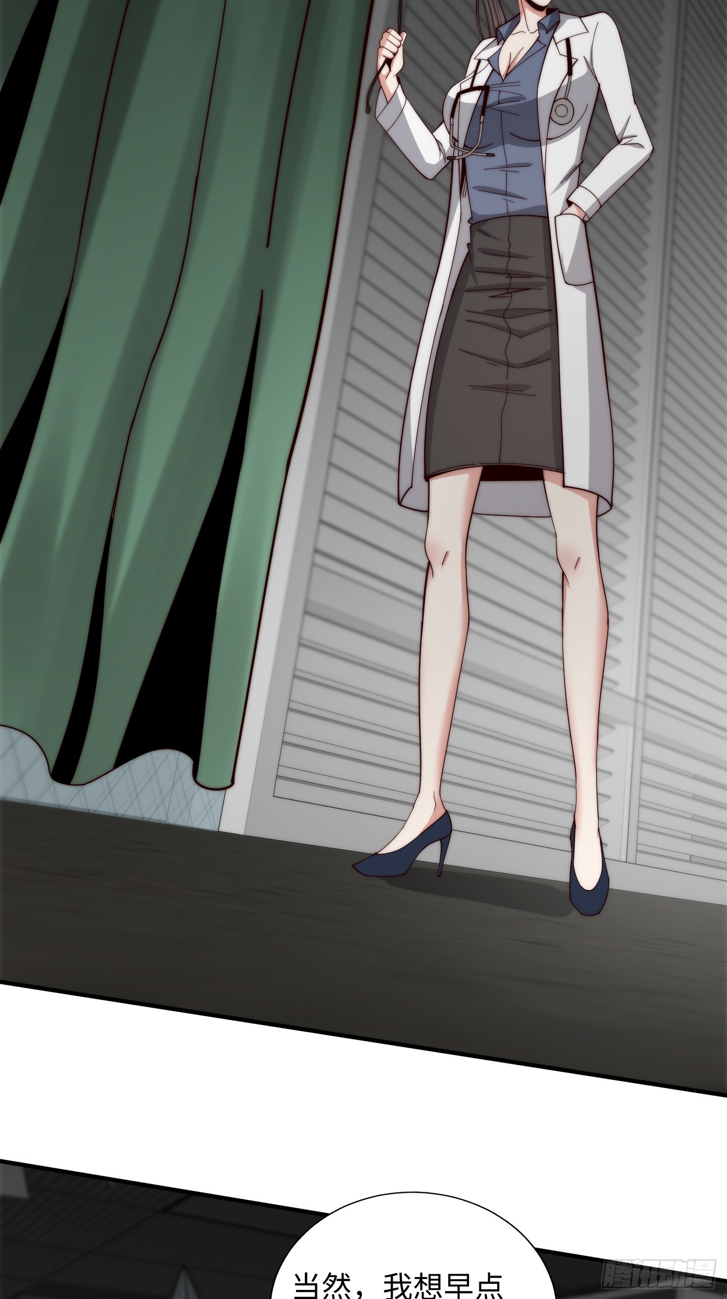 049 精神病院里的秘密-第50话