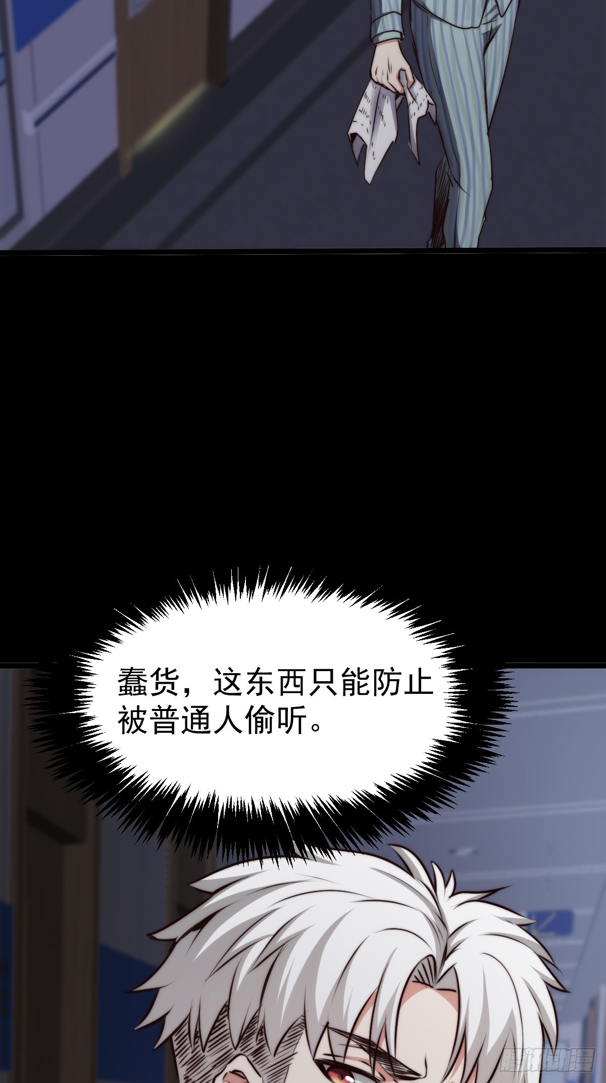 051 恐怖的医生(1/2)-第52话