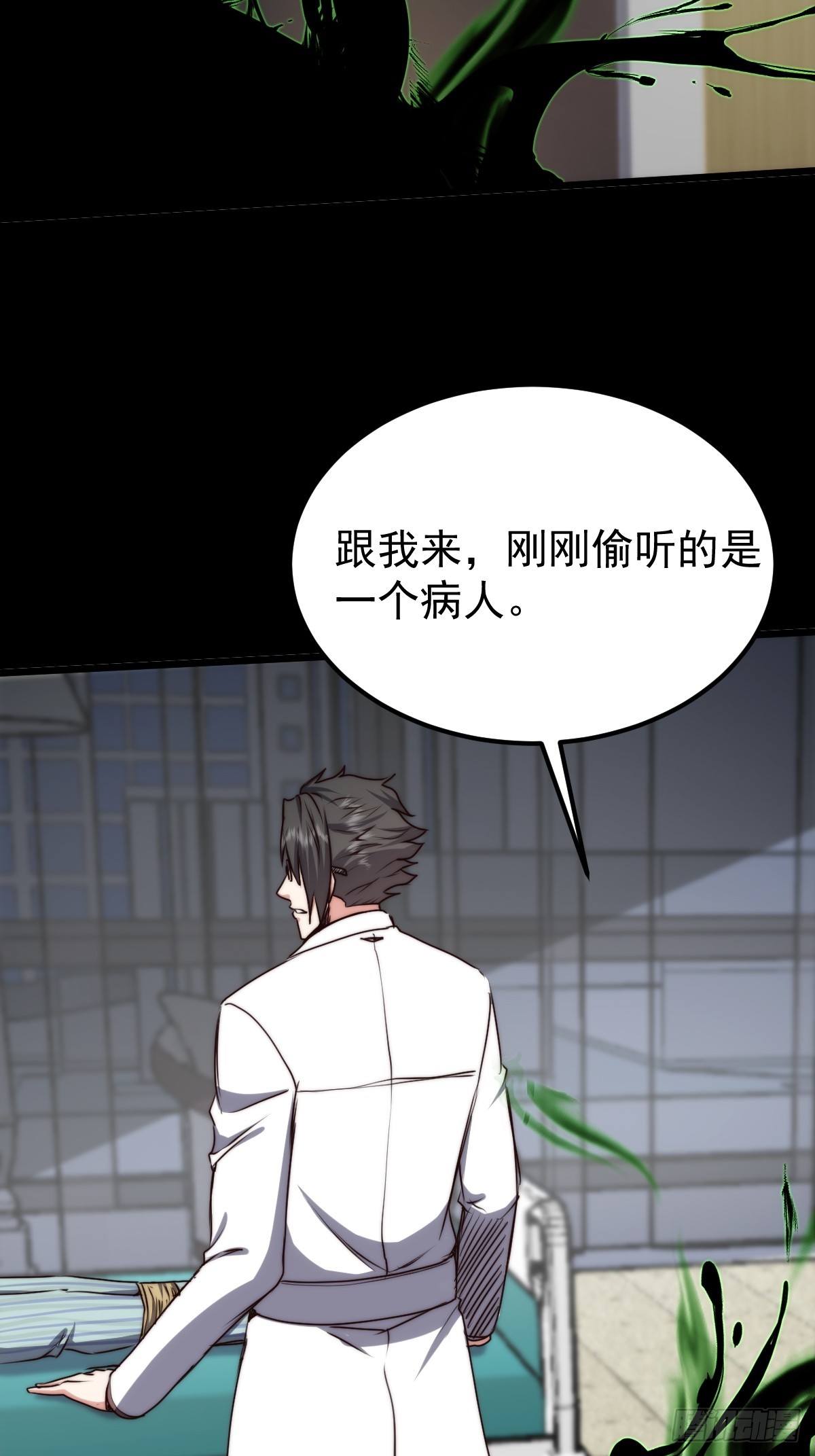 051 恐怖的医生(1/2)-第52话