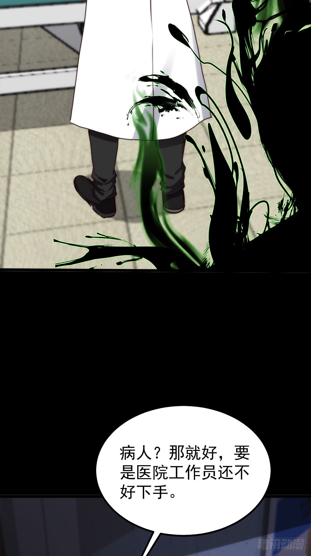 051 恐怖的医生(1/2)-第52话