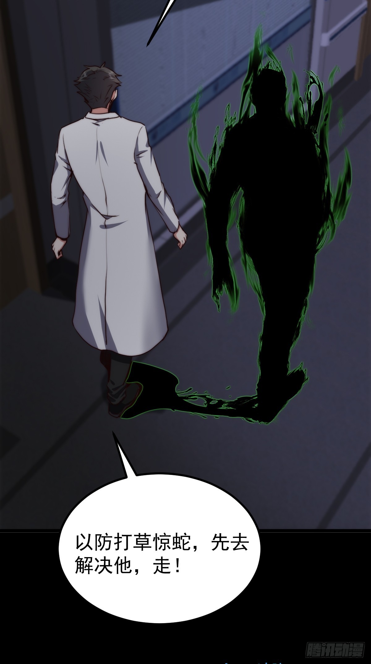 051 恐怖的医生(1/2)-第52话