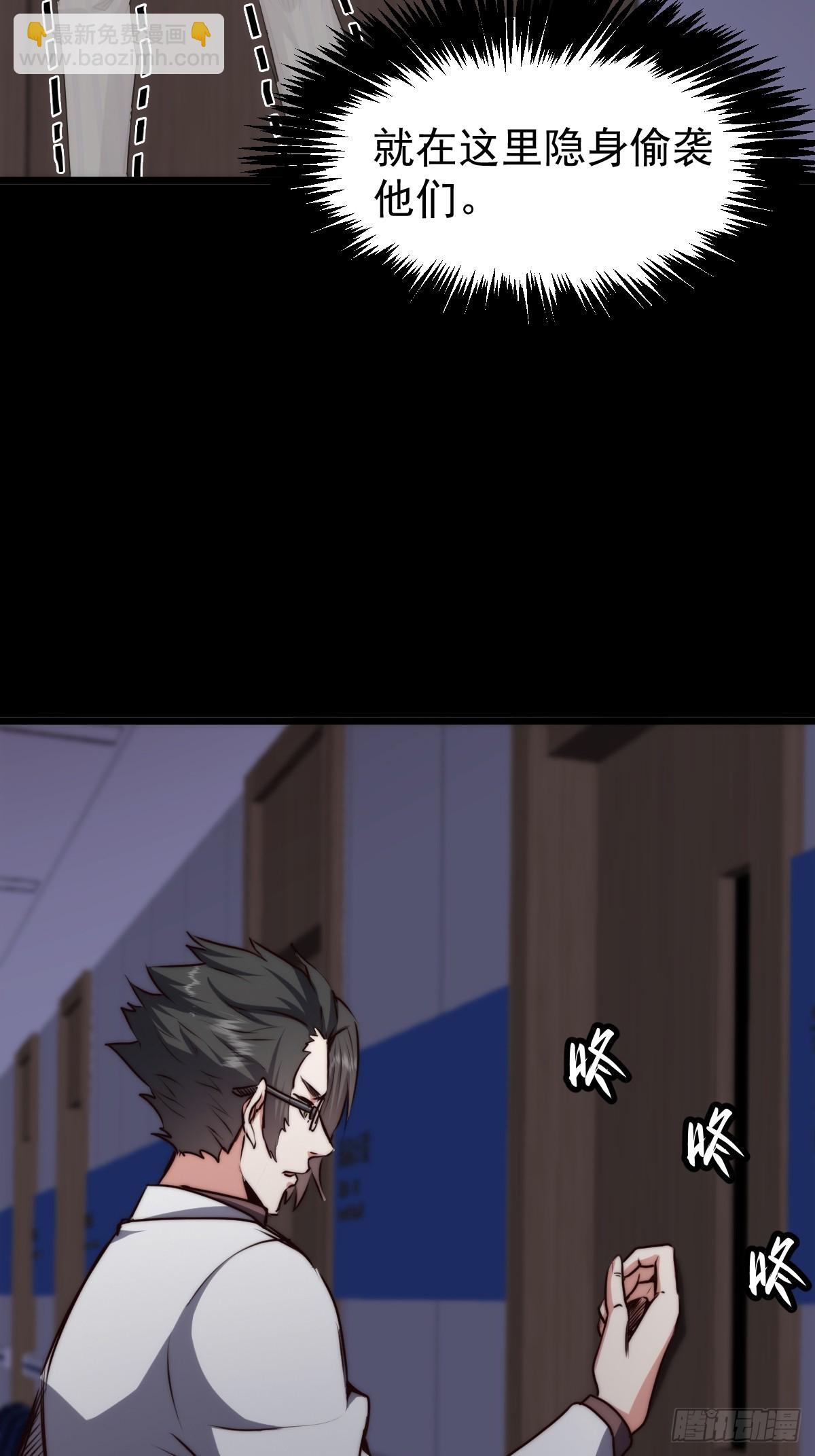 051 恐怖的医生(1/2)-第52话