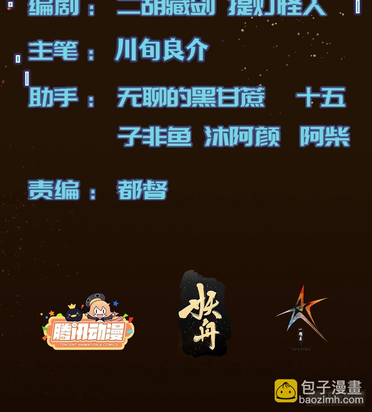 051 恐怖的医生(1/2)-第52话