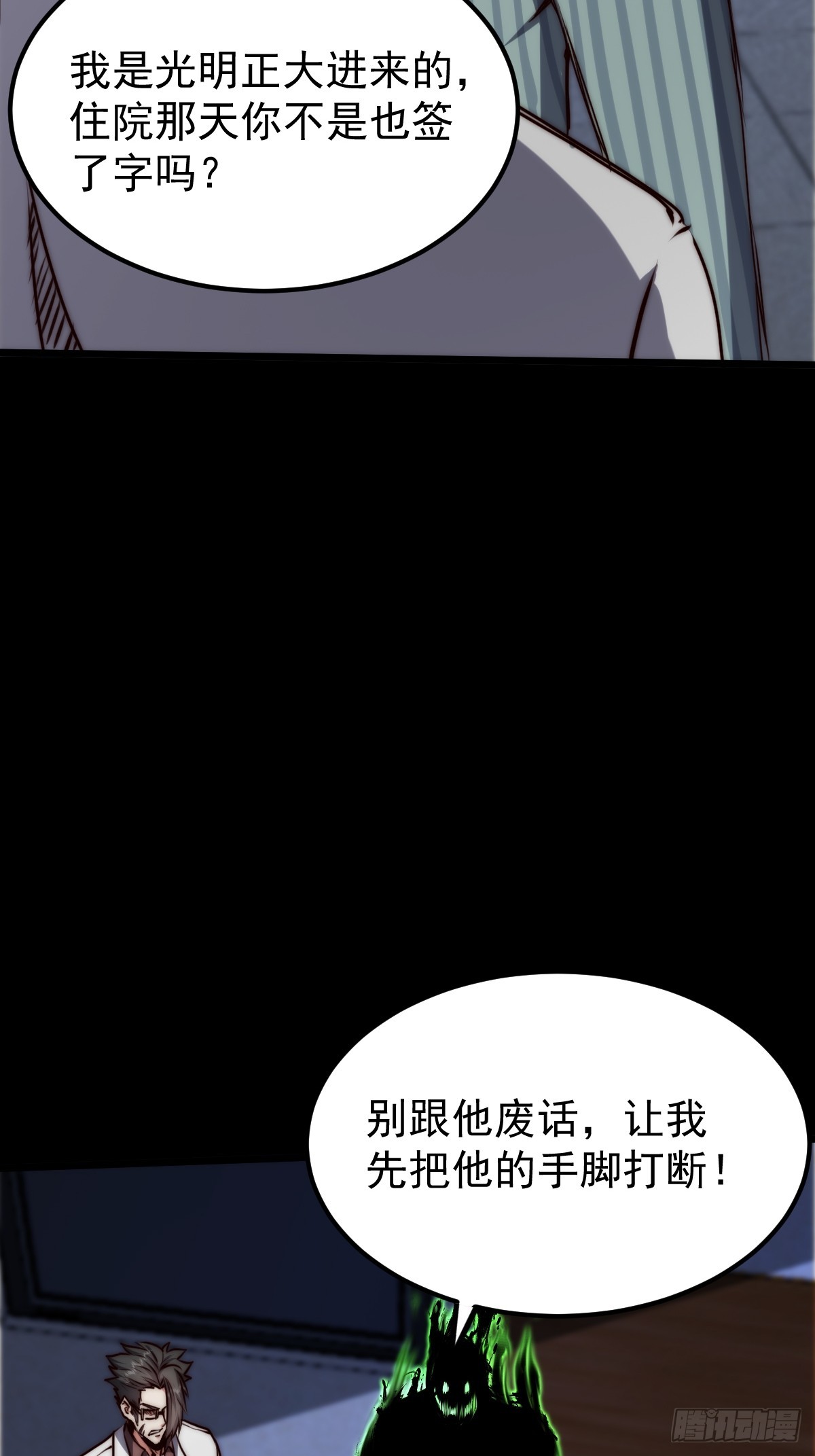 051 恐怖的医生(1/2)-第52话