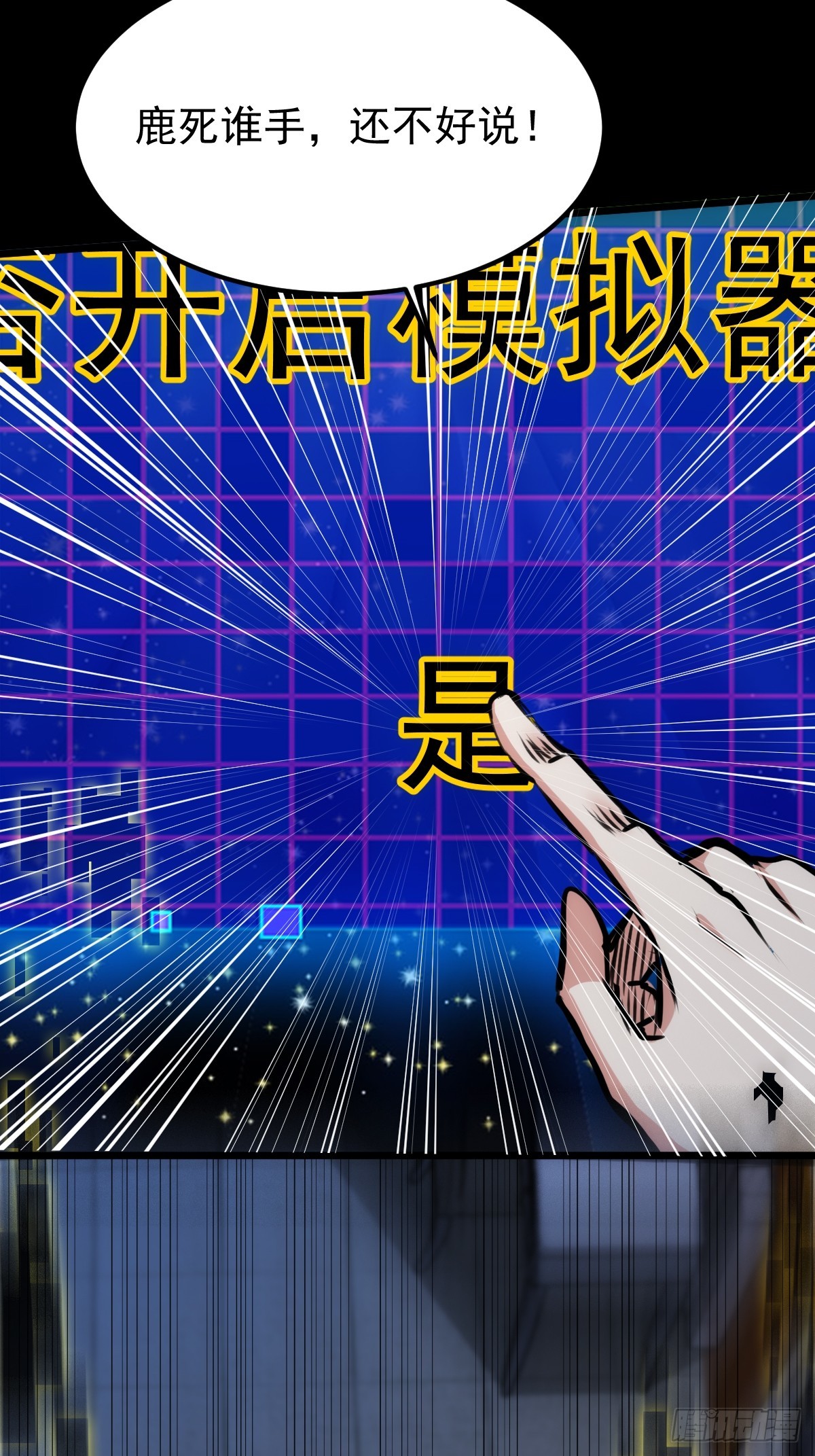 051 恐怖的医生(1/2)-第52话