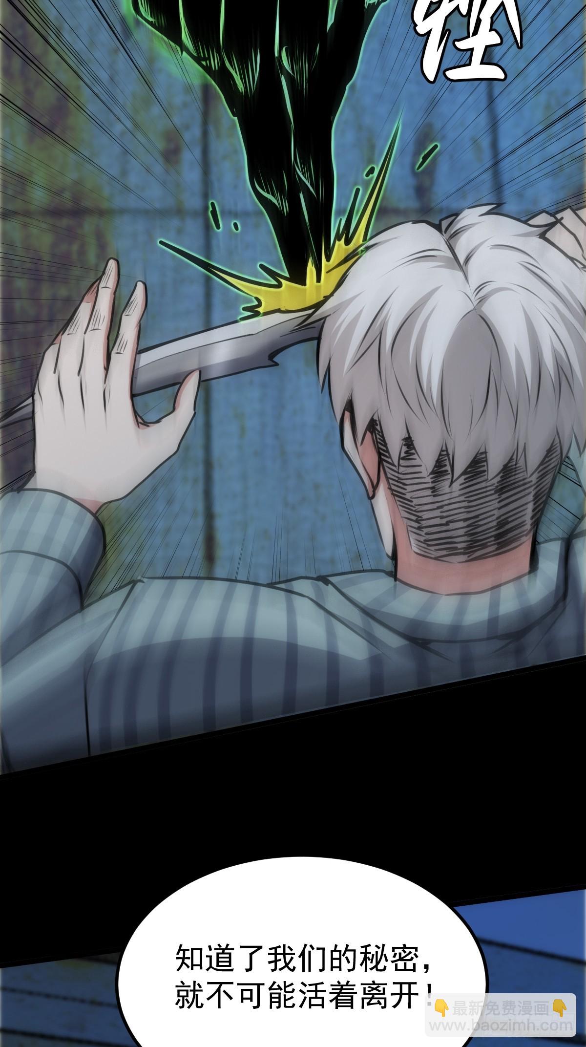 051 恐怖的医生(1/2)-第52话