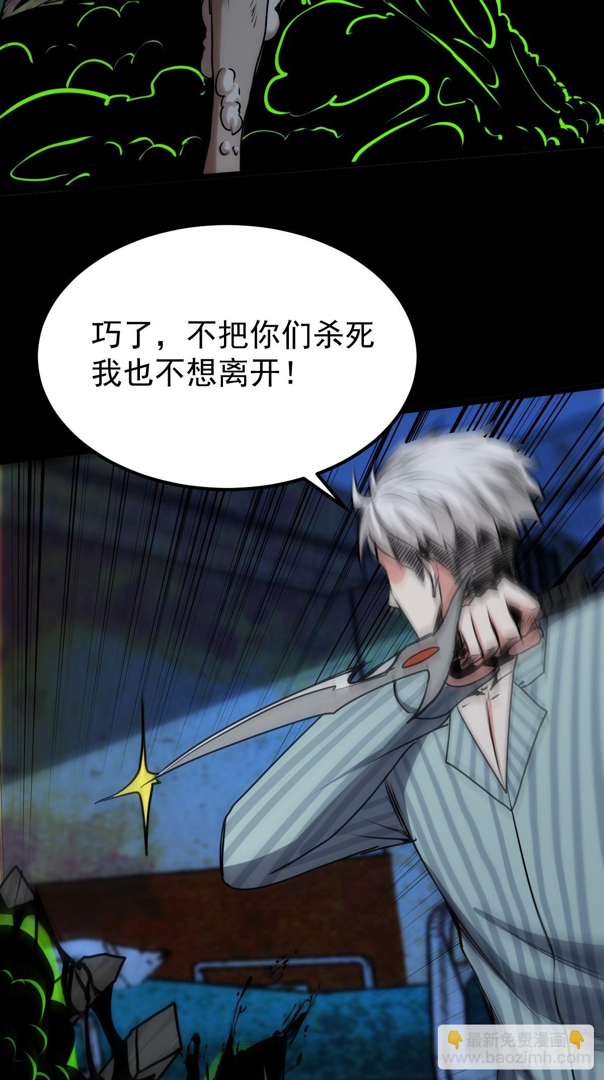 051 恐怖的医生(1/2)-第52话