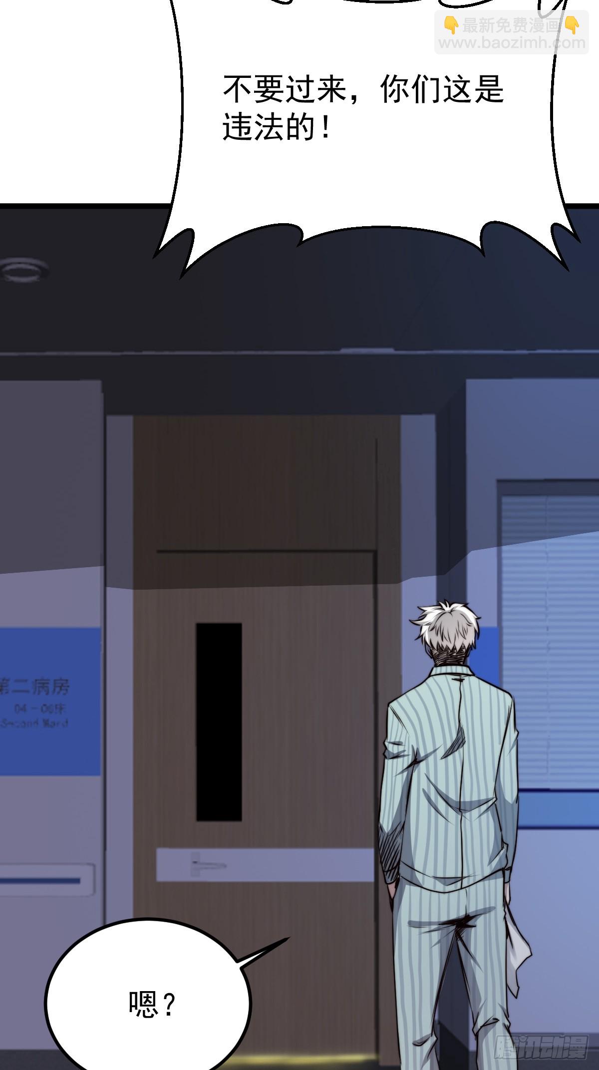 051 恐怖的医生(1/2)-第52话