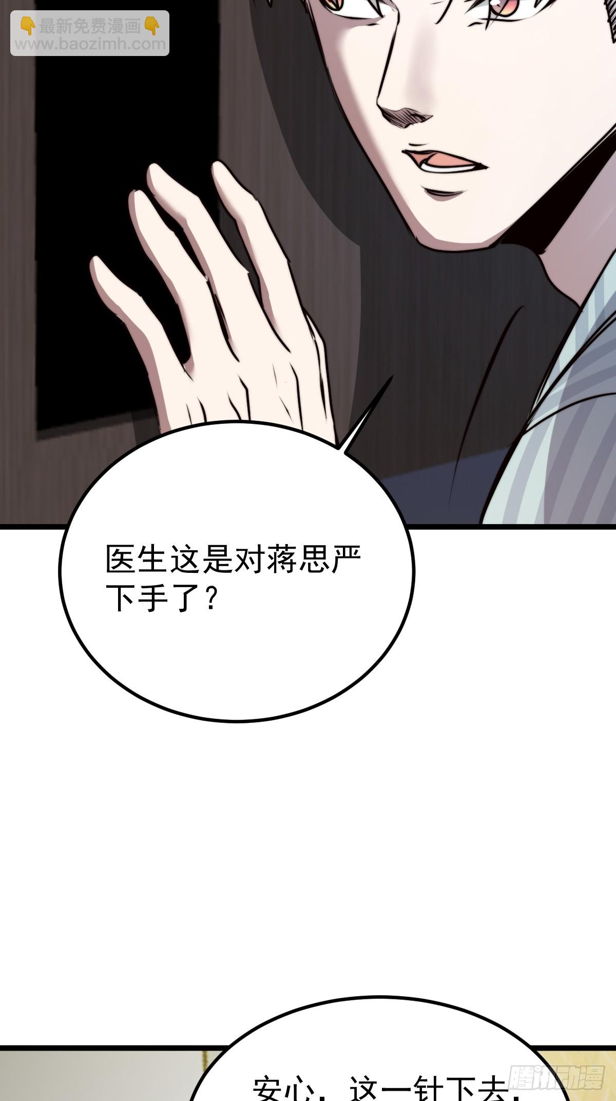 051 恐怖的医生(1/2)-第52话