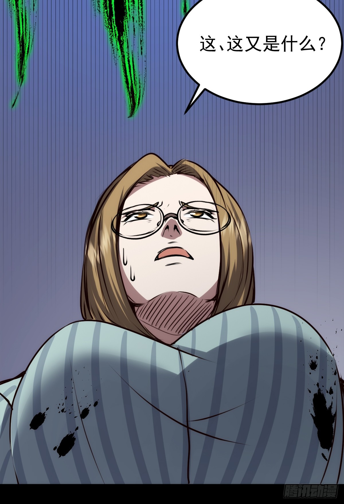 053 恶心的怪物(1/2)-第54话