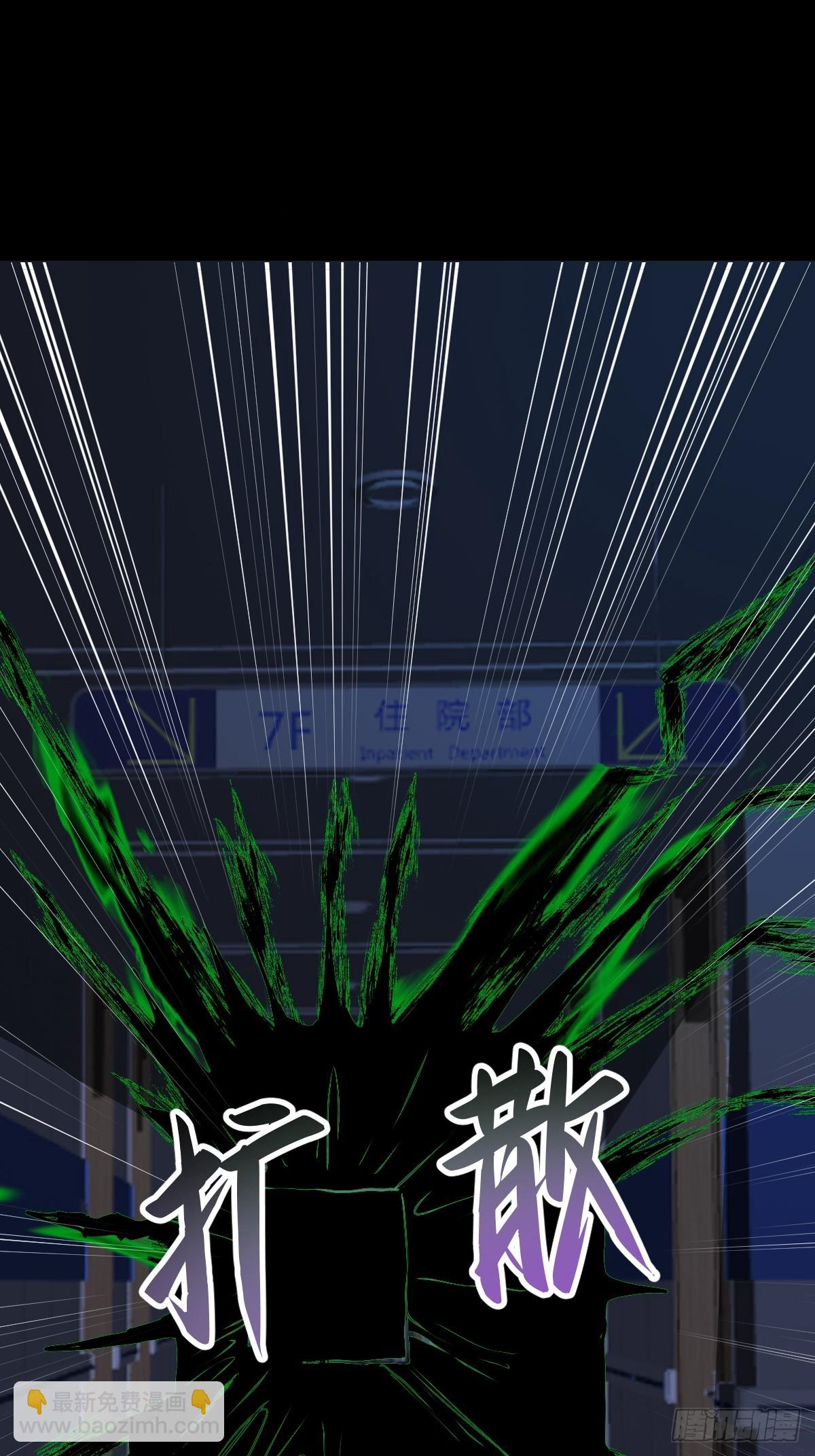 053 恶心的怪物(1/2)-第54话