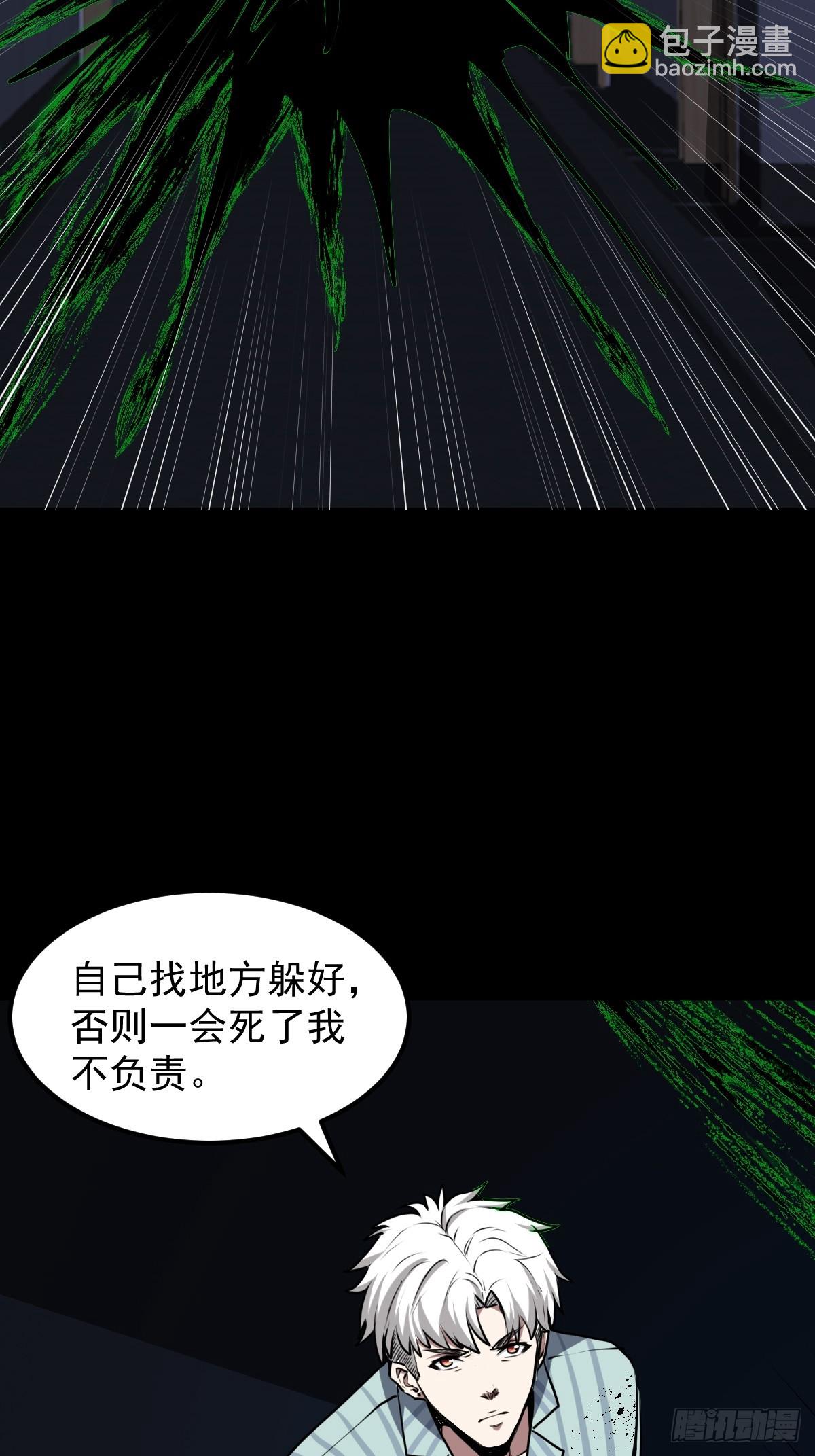 053 恶心的怪物(1/2)-第54话