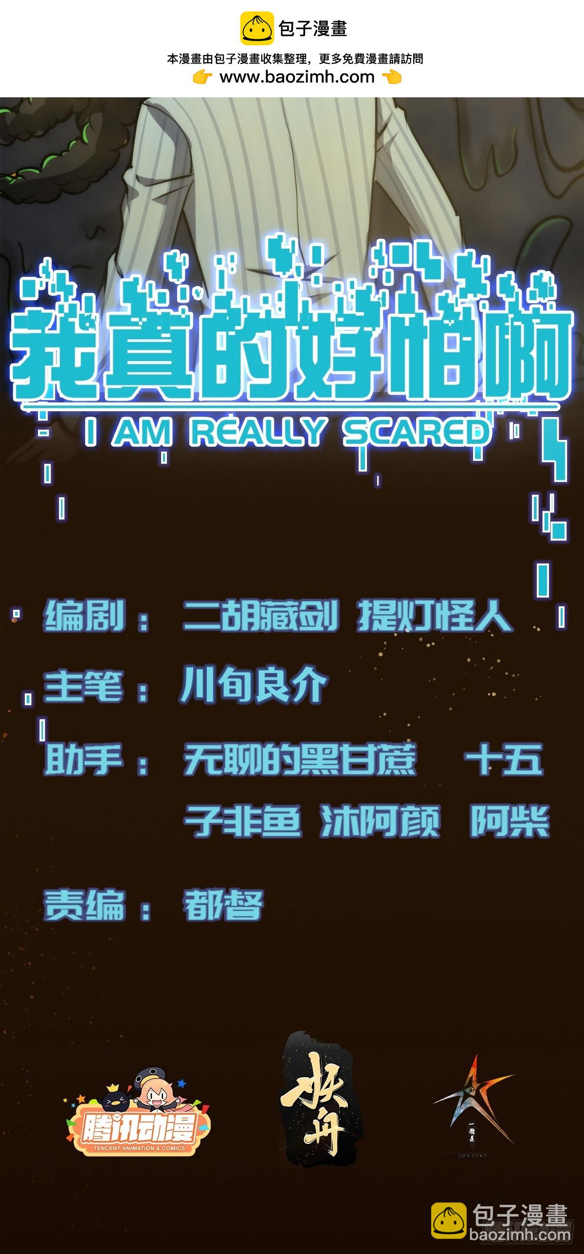 053 恶心的怪物(1/2)-第54话