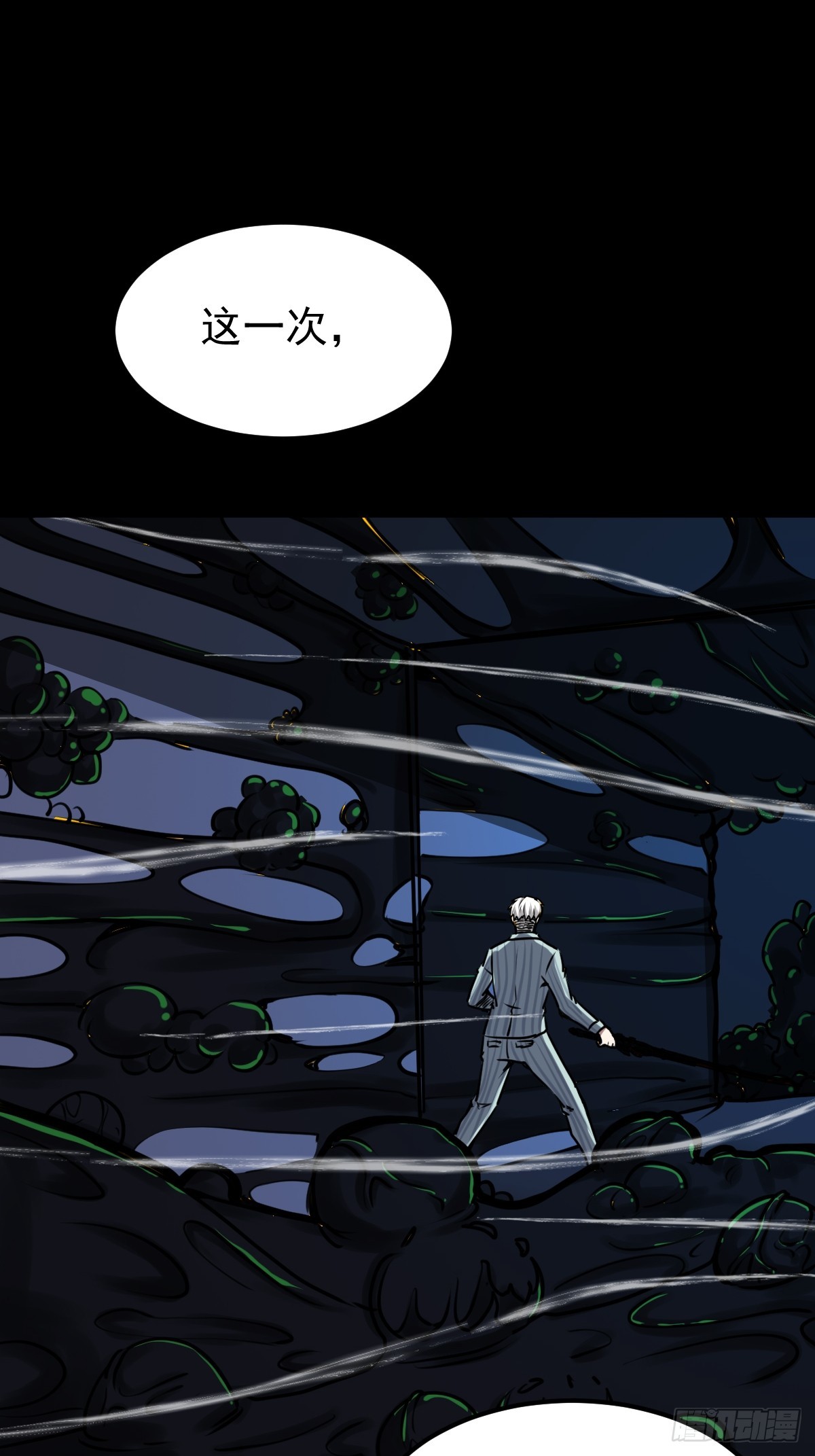 053 恶心的怪物(1/2)-第54话