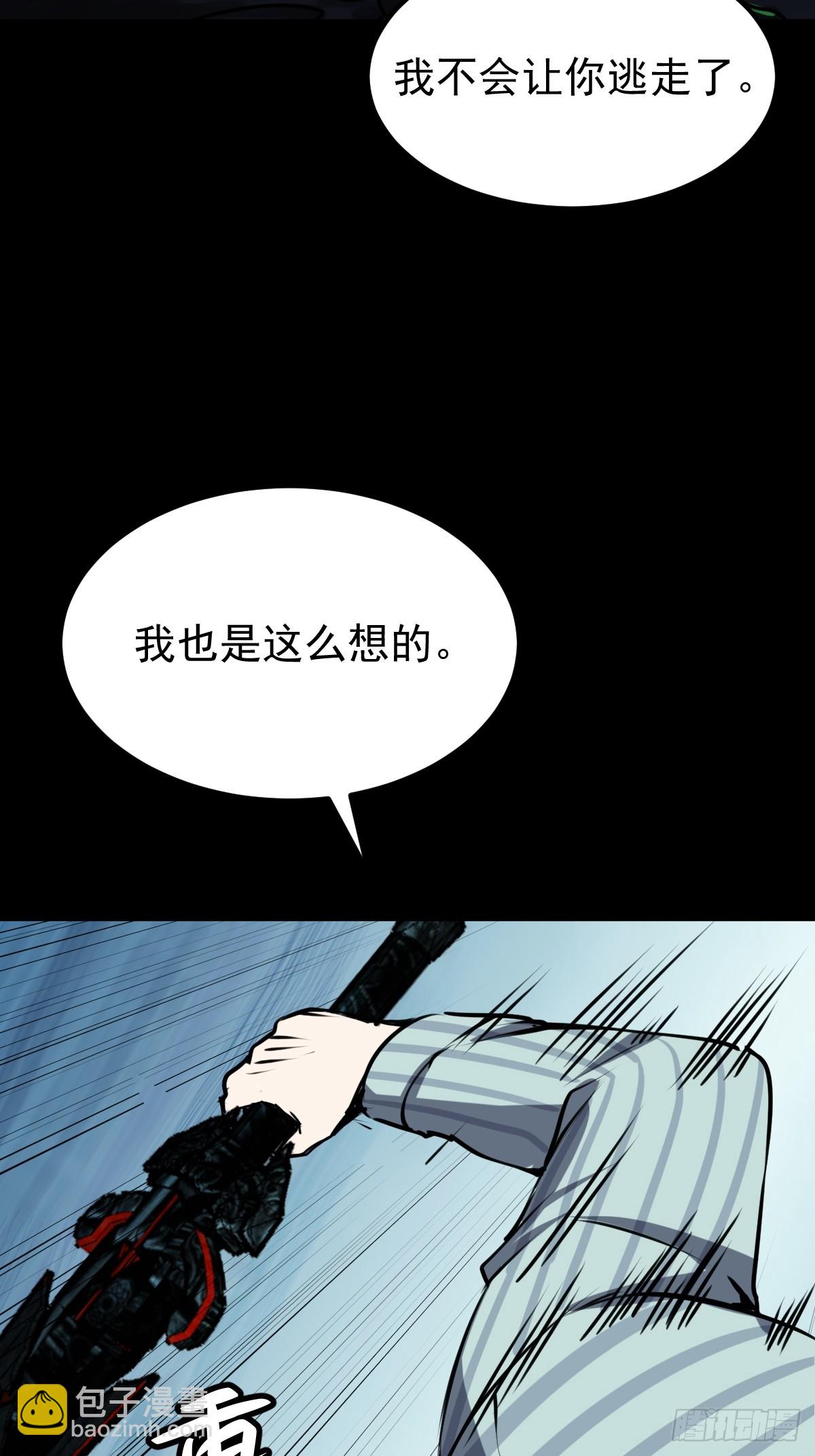 053 恶心的怪物(1/2)-第54话