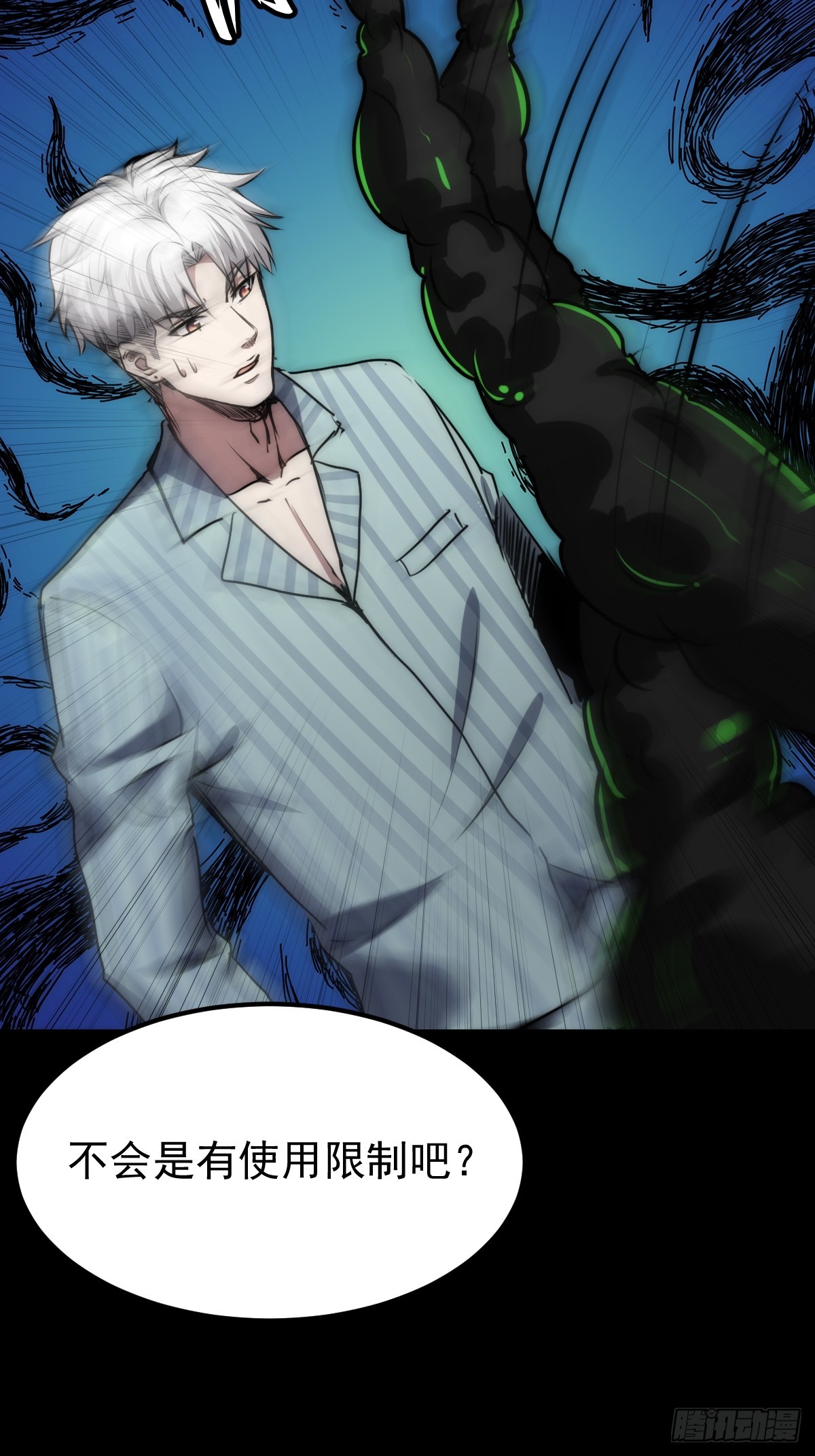 053 恶心的怪物(1/2)-第54话