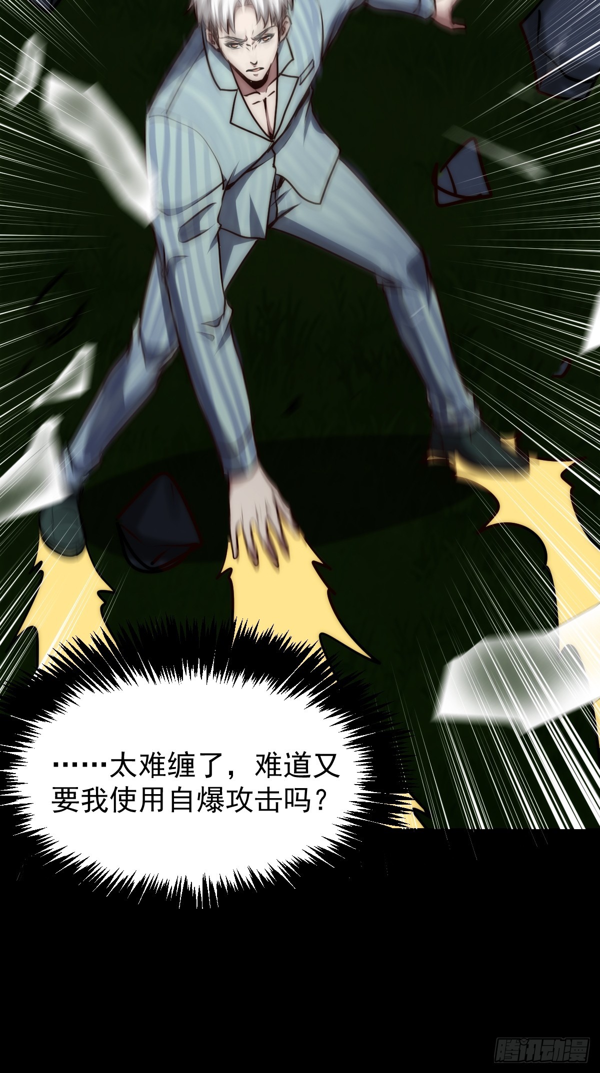 053 恶心的怪物(1/2)-第54话