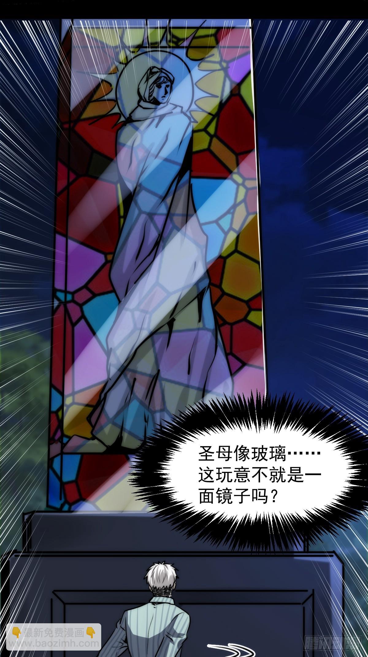 053 恶心的怪物(1/2)-第54话