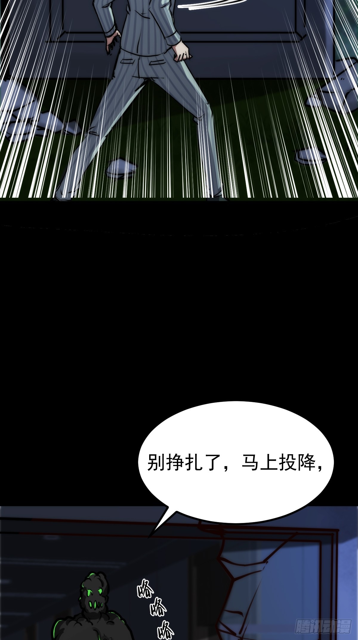 053 恶心的怪物(1/2)-第54话