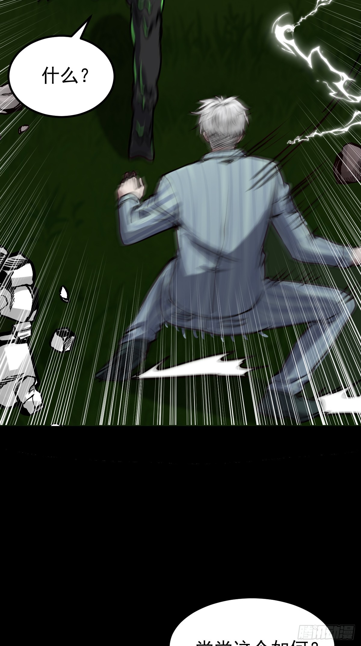 053 恶心的怪物(1/2)-第54话