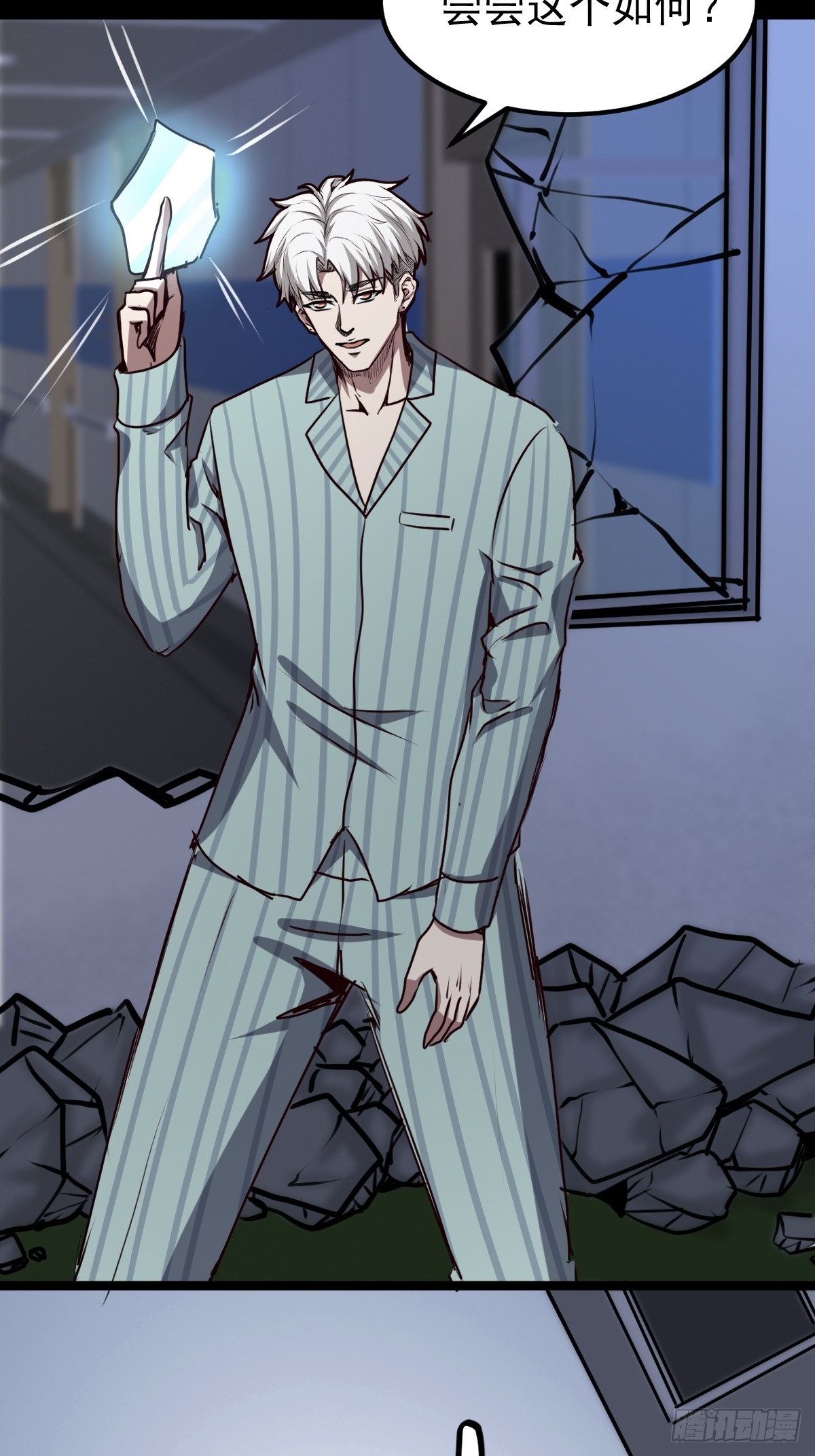 053 恶心的怪物(1/2)-第54话