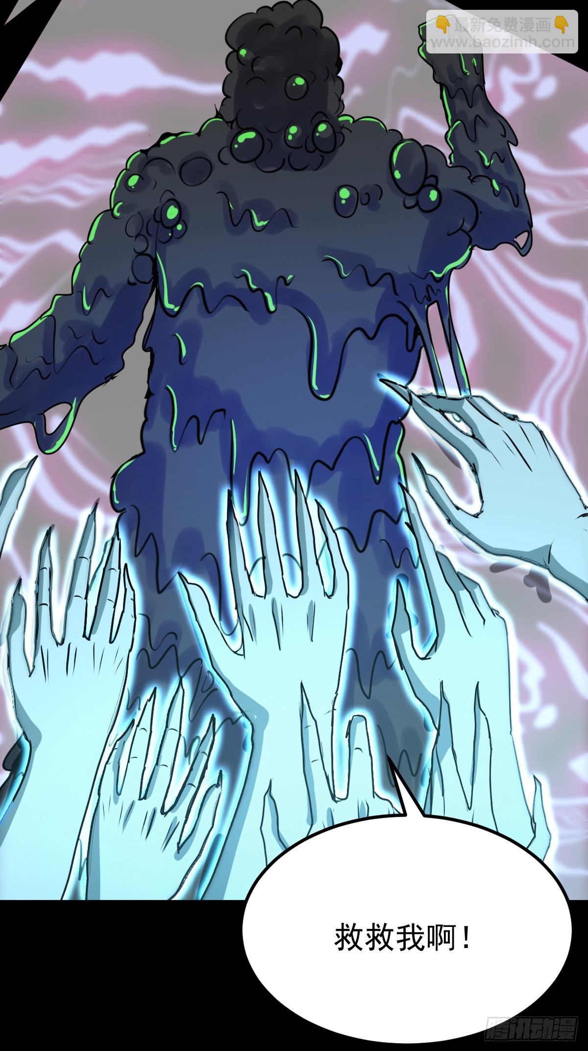 053 恶心的怪物(1/2)-第54话