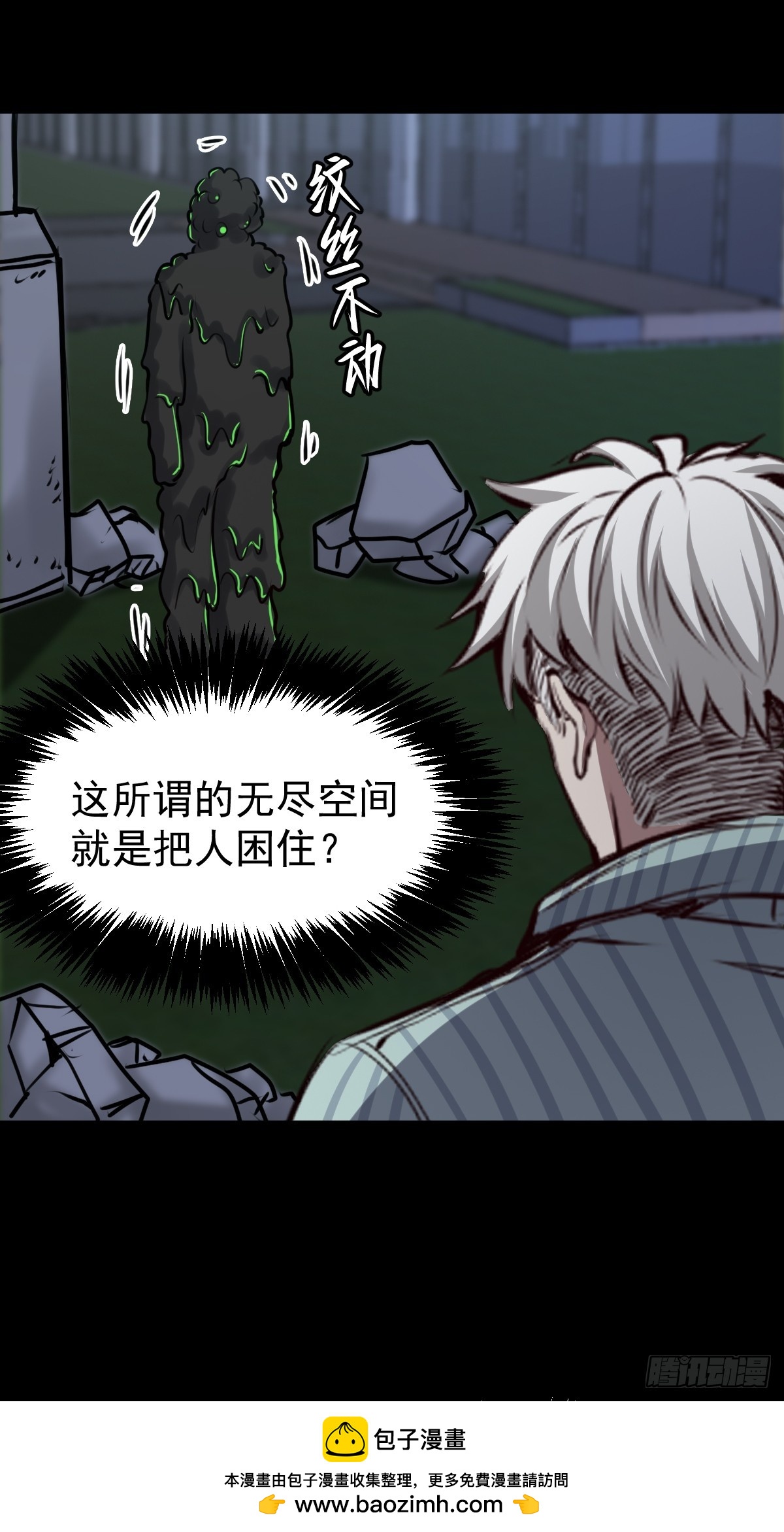 053 恶心的怪物(1/2)-第54话