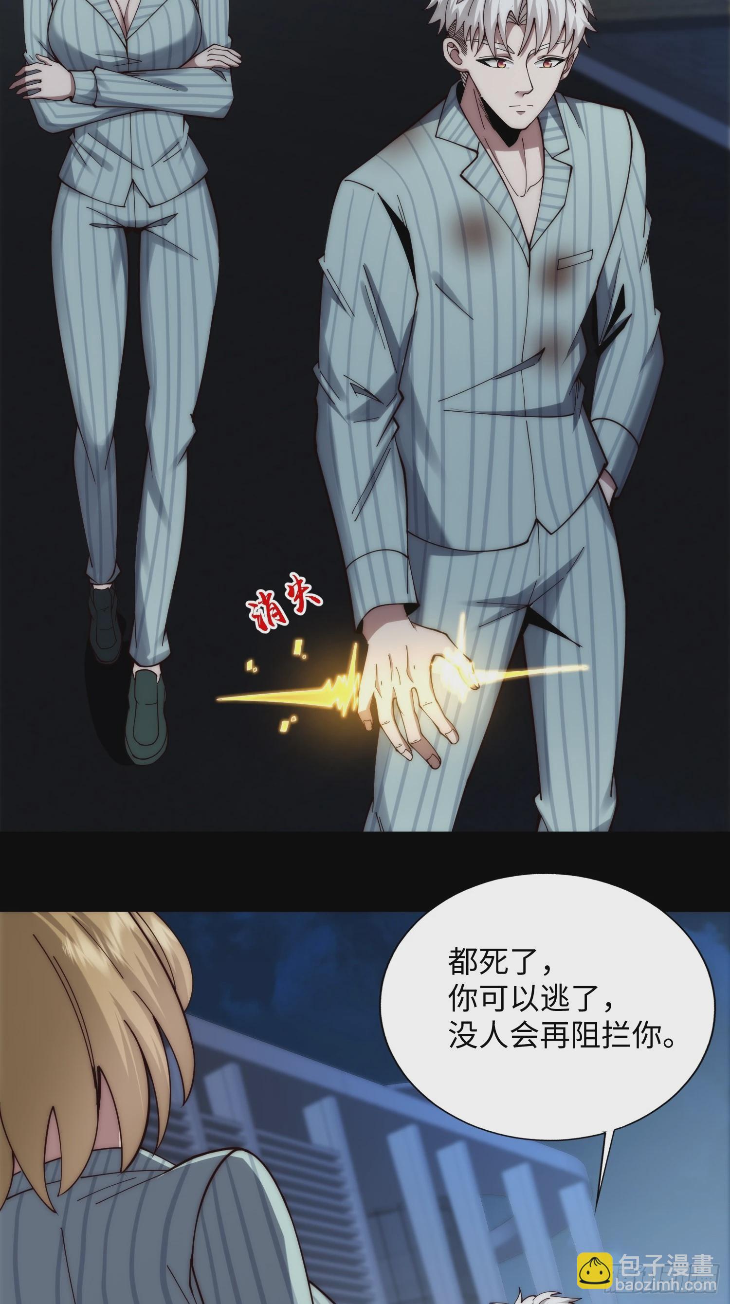 055 除恶务尽-第56话