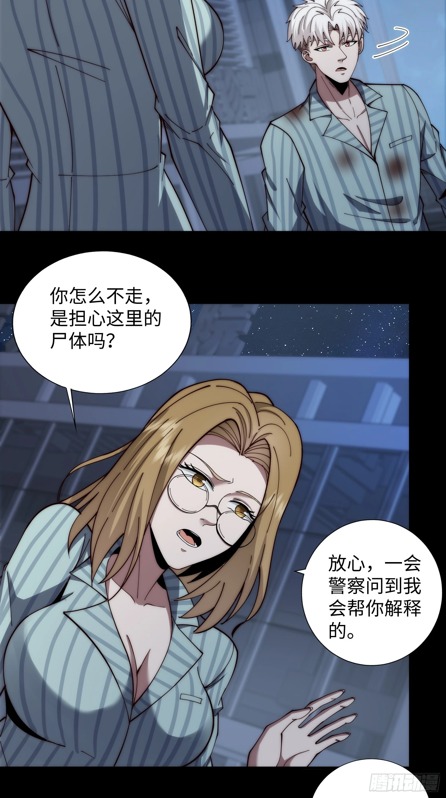 055 除恶务尽-第56话