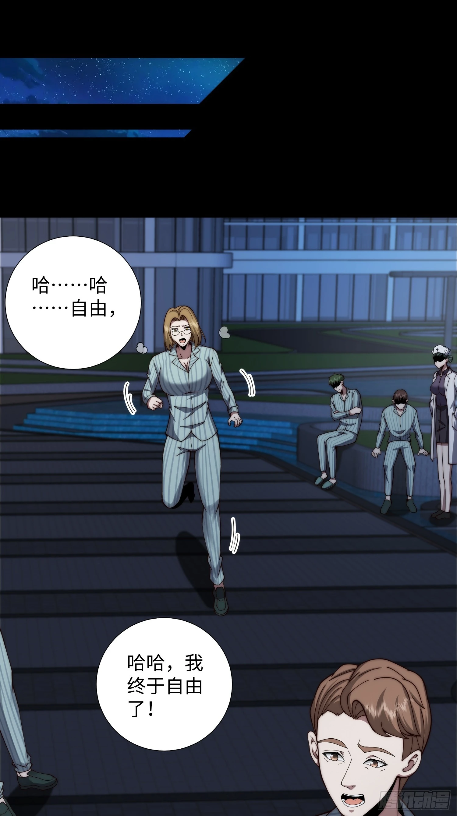 055 除恶务尽-第56话