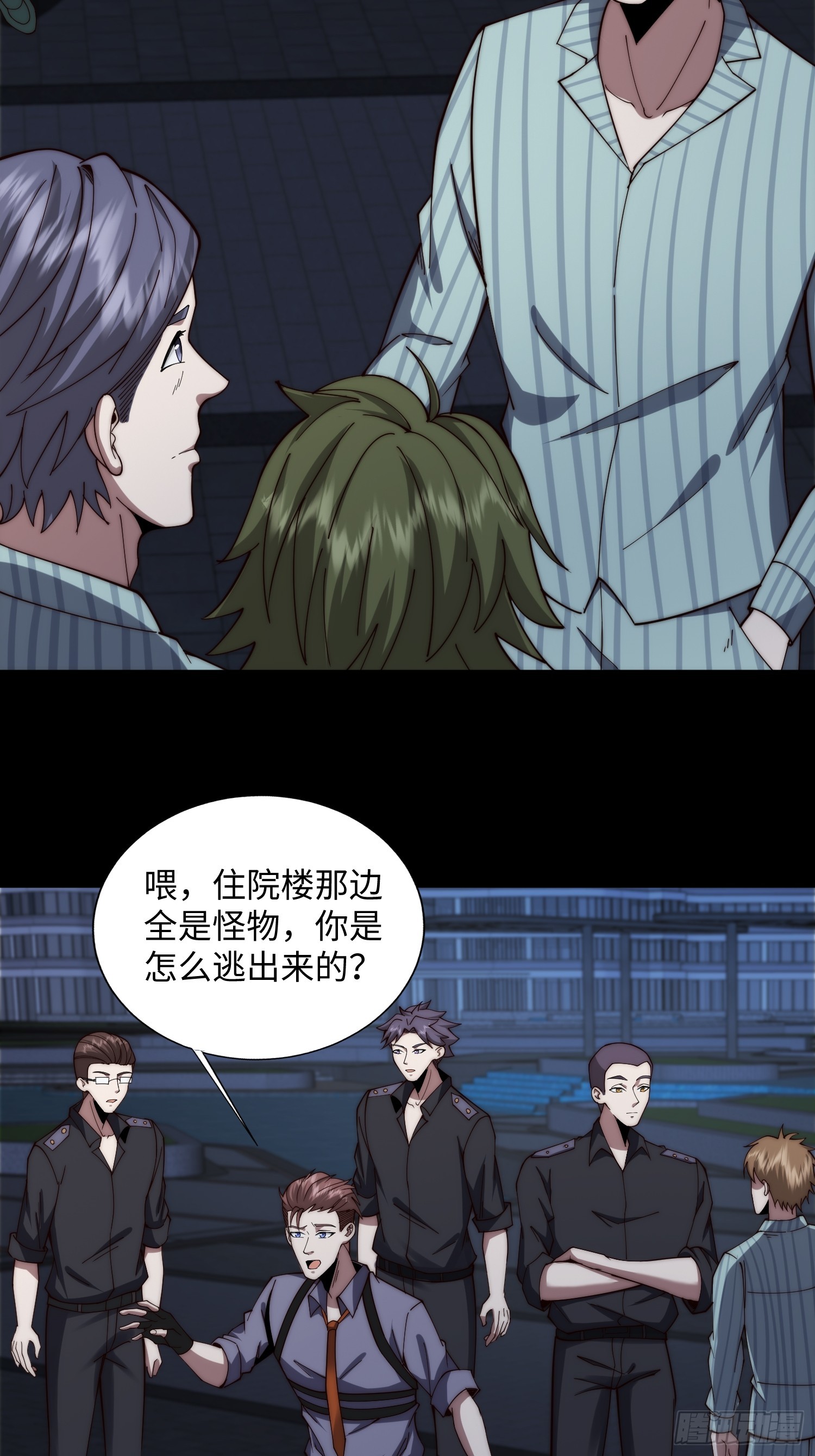 055 除恶务尽-第56话